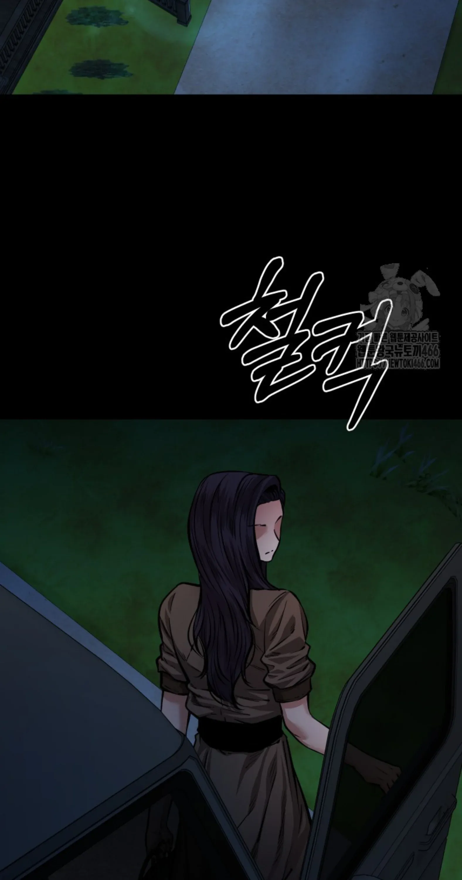 Blade of Retribution ดาบแห่งการลงทัณฑ์ ตอนที่ 54 หน้า 23