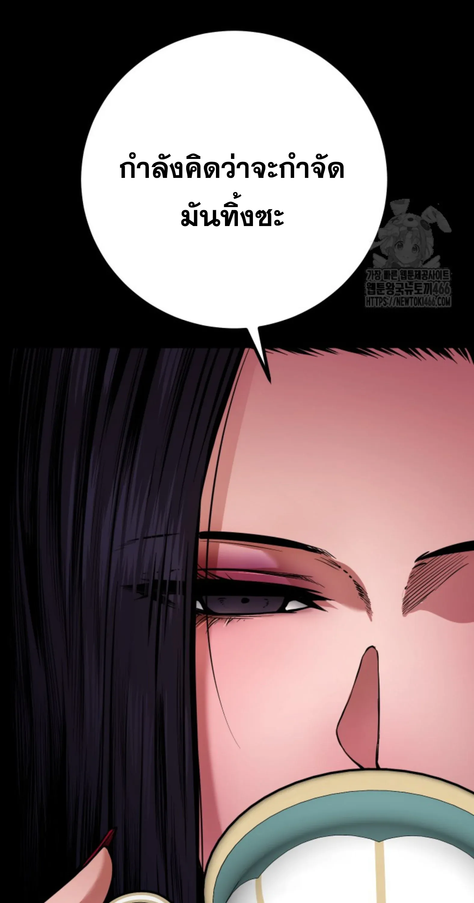Blade of Retribution ดาบแห่งการลงทัณฑ์ ตอนที่ 54 หน้า 38