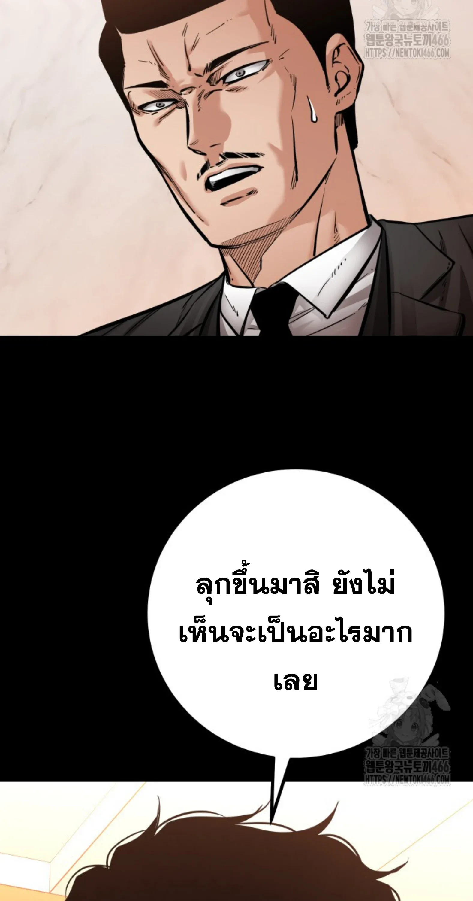 Blade of Retribution ดาบแห่งการลงทัณฑ์ ตอนที่ 54 หน้า 4