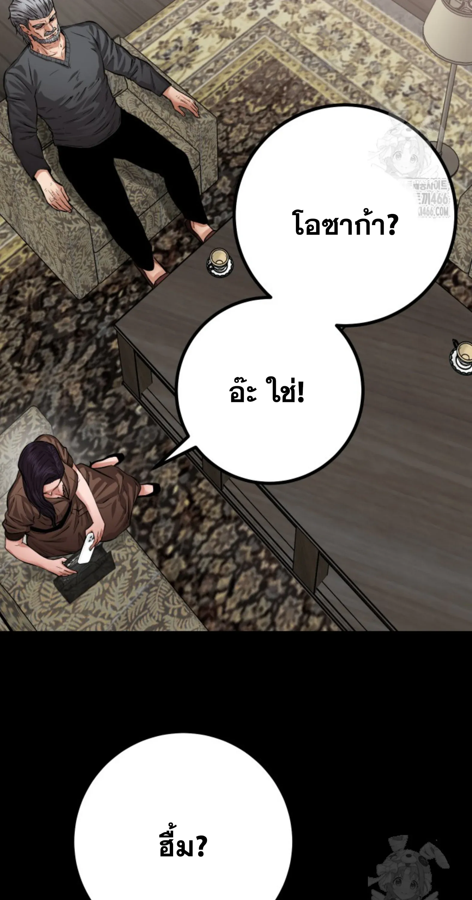 Blade of Retribution ดาบแห่งการลงทัณฑ์ ตอนที่ 54 หน้า 51