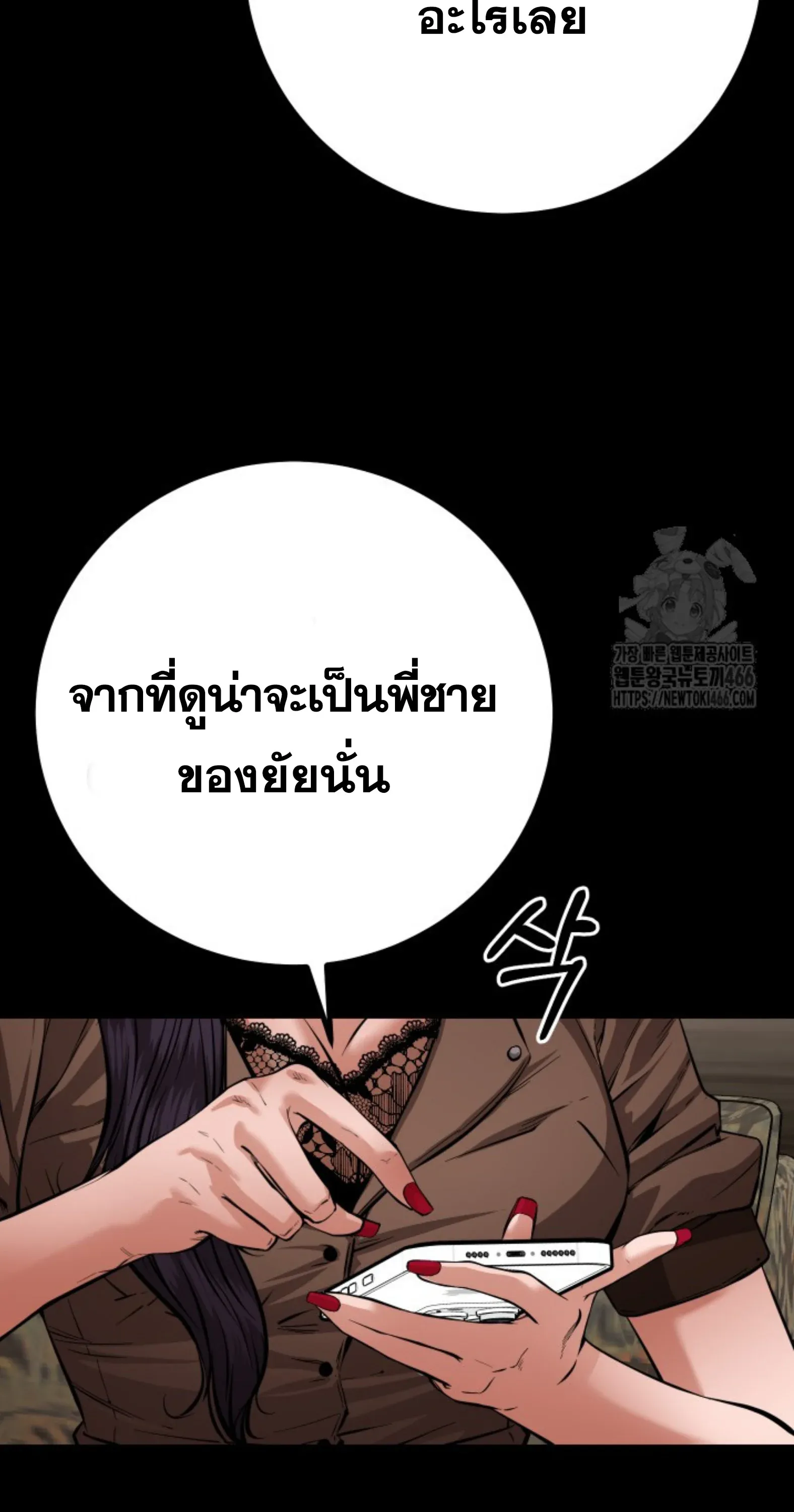 Blade of Retribution ดาบแห่งการลงทัณฑ์ ตอนที่ 54 หน้า 54