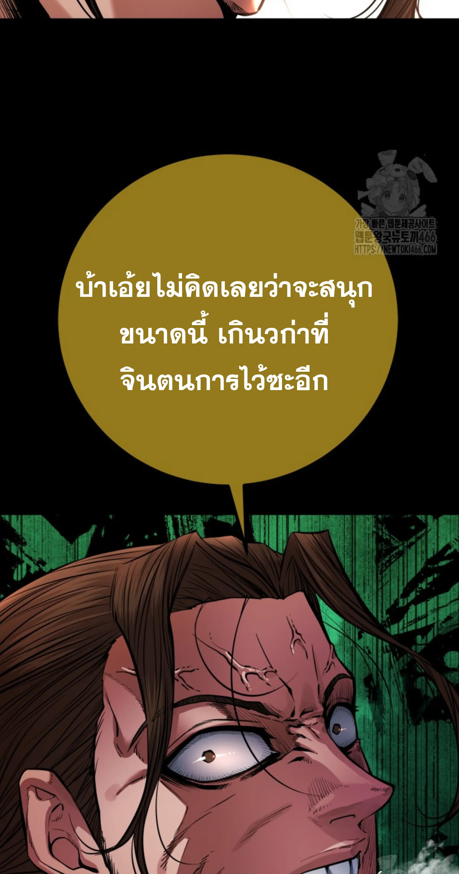 Blade of Retribution ดาบแห่งการลงทัณฑ์ ตอนที่ 54 หน้า 7