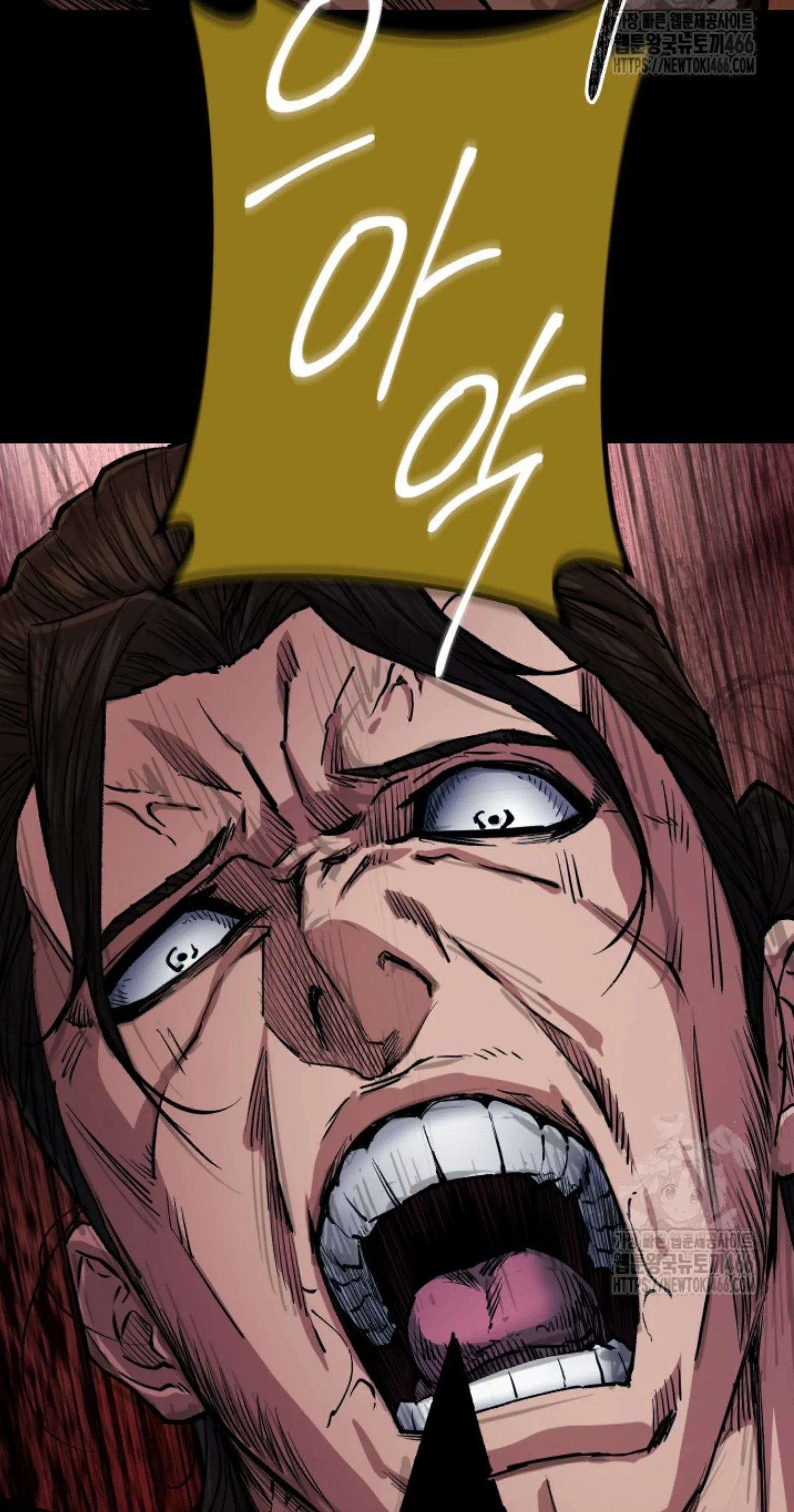 Blade of Retribution ดาบแห่งการลงทัณฑ์ ตอนที่ 54 หน้า 77