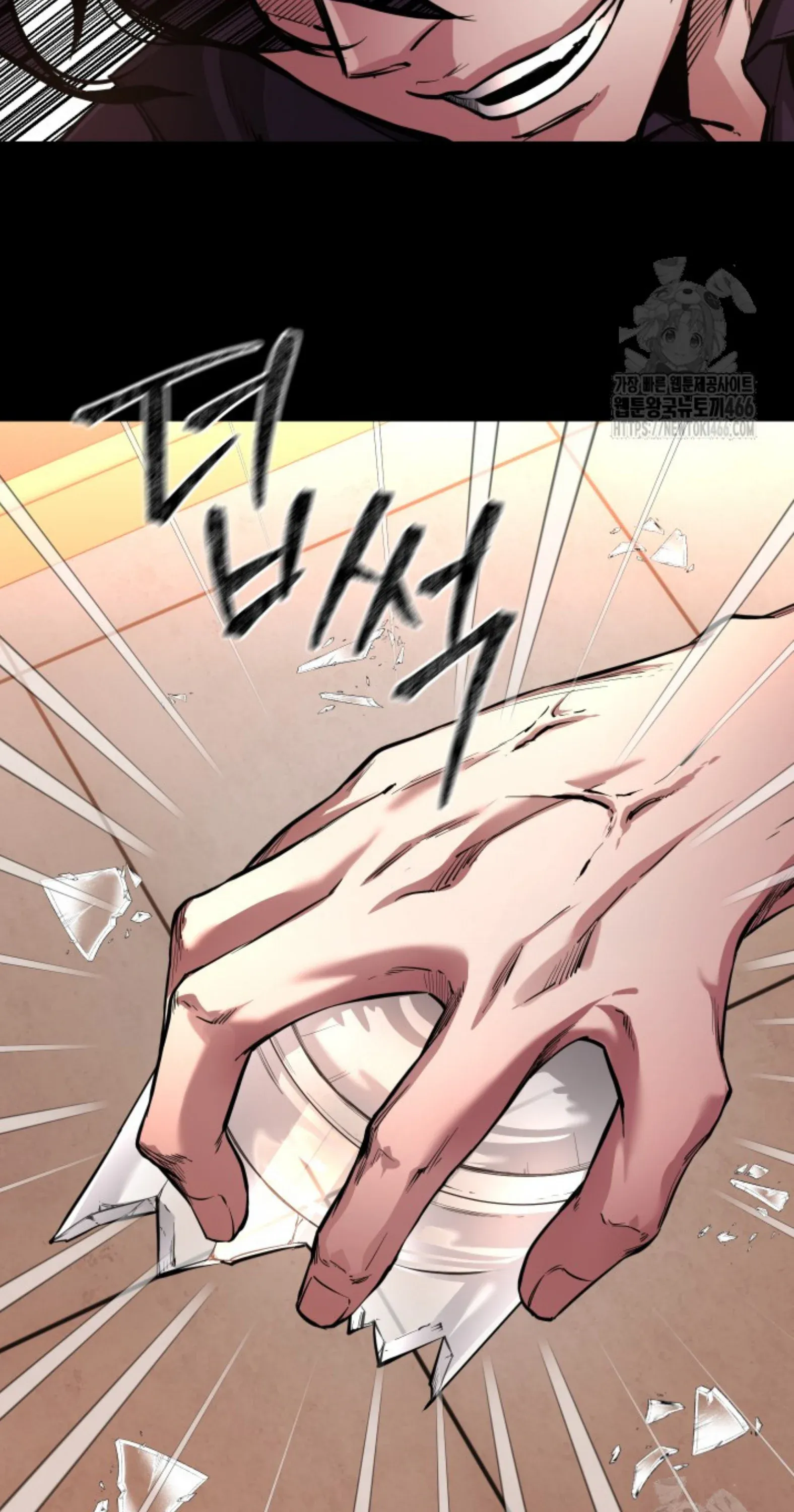 Blade of Retribution ดาบแห่งการลงทัณฑ์ ตอนที่ 54 หน้า 82