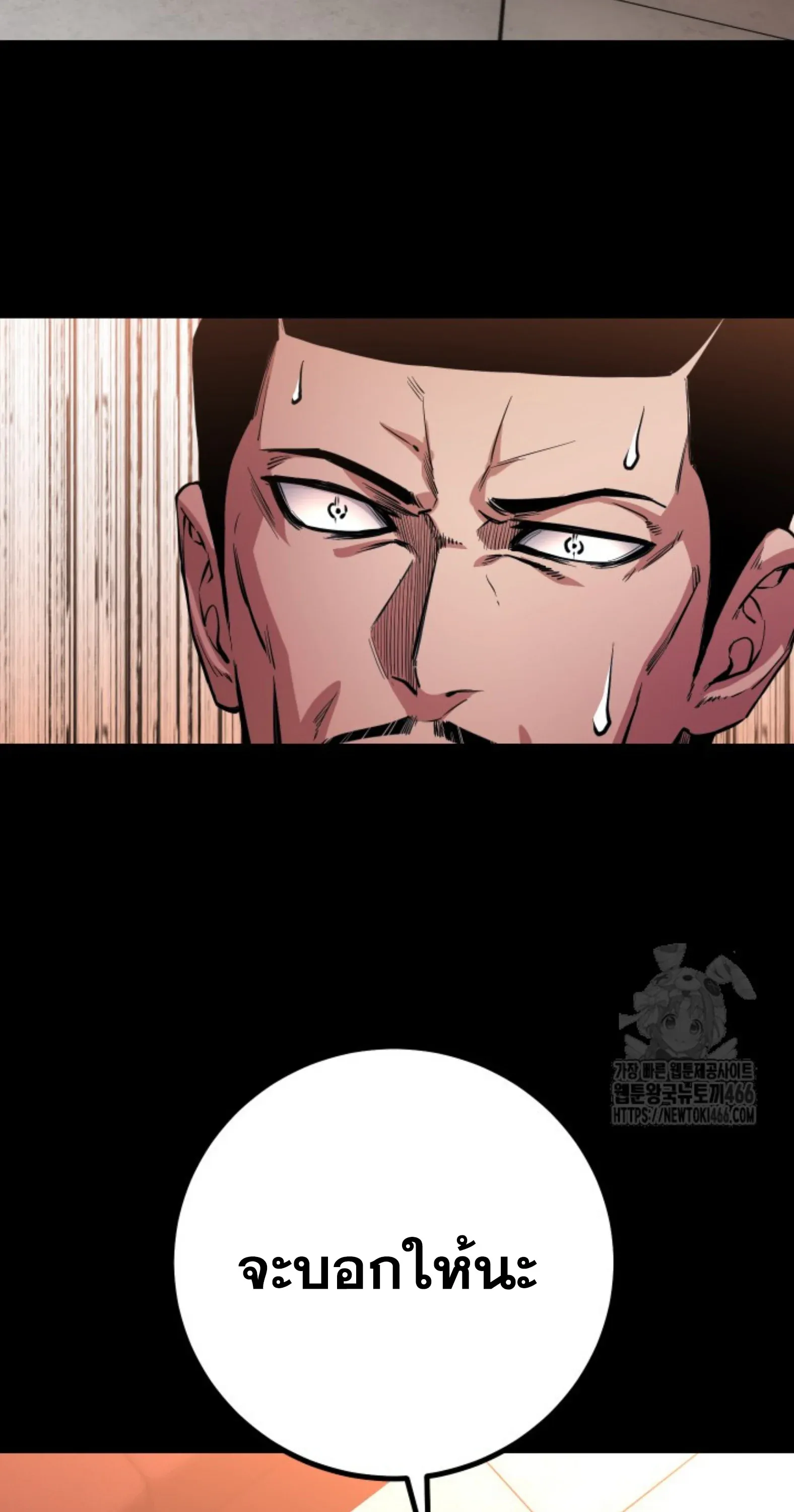 Blade of Retribution ดาบแห่งการลงทัณฑ์ ตอนที่ 54 หน้า 88