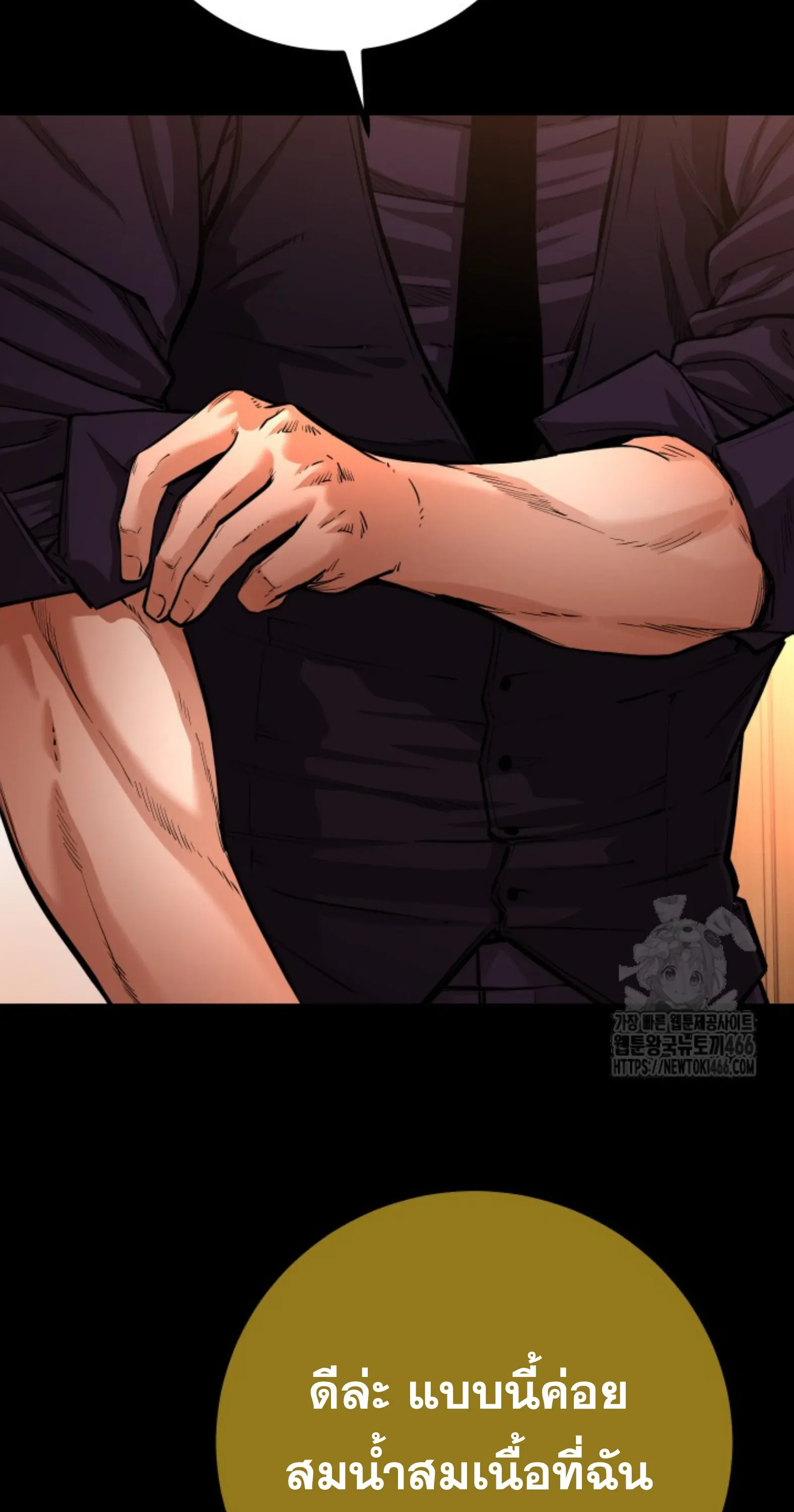 Blade of Retribution ดาบแห่งการลงทัณฑ์ ตอนที่ 54 หน้า 9