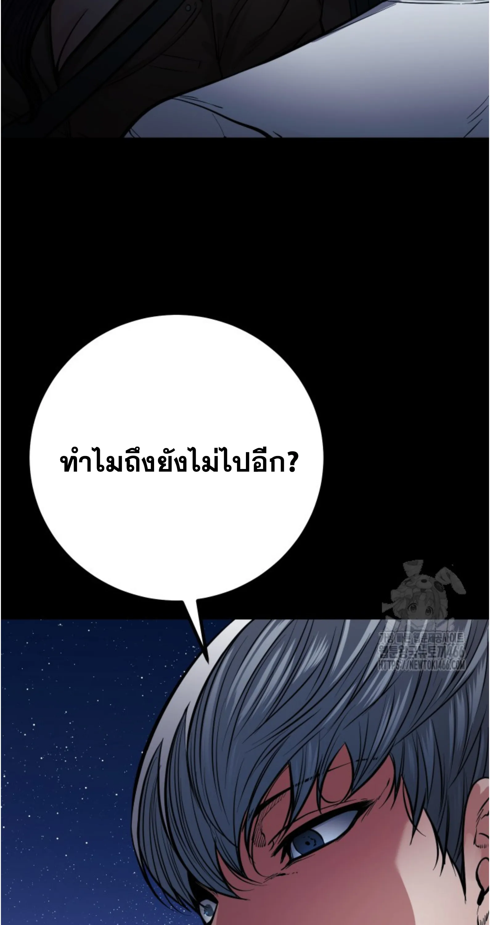 Blade of Retribution ดาบแห่งการลงทัณฑ์ ตอนที่ 55 หน้า 11