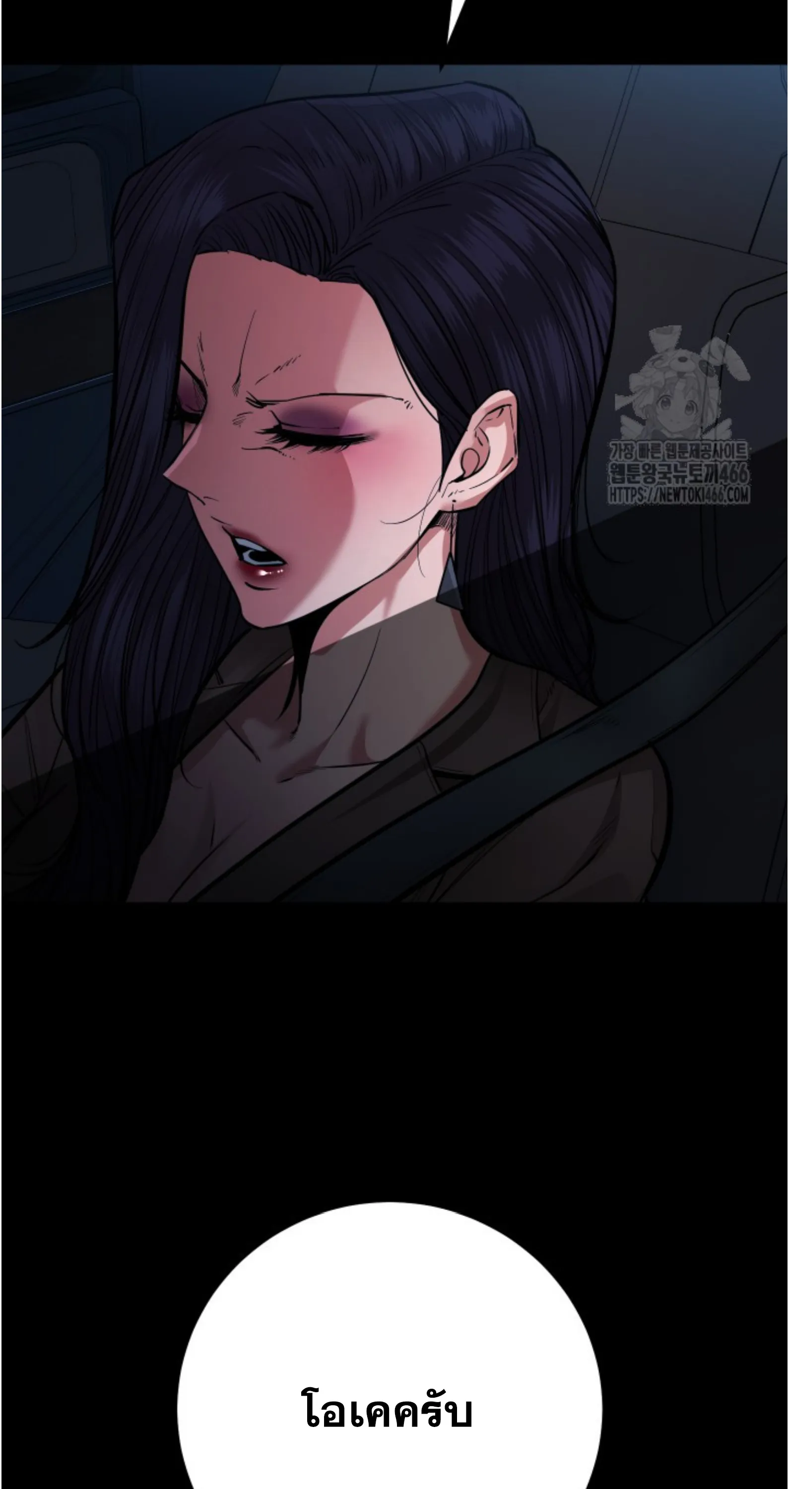 Blade of Retribution ดาบแห่งการลงทัณฑ์ ตอนที่ 55 หน้า 13