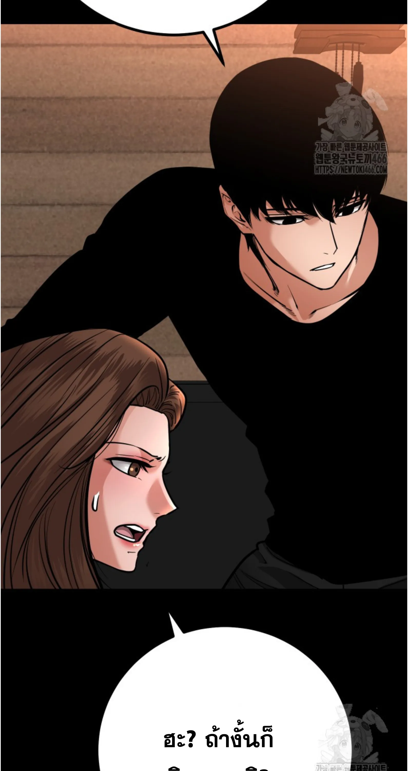 Blade of Retribution ดาบแห่งการลงทัณฑ์ ตอนที่ 55 หน้า 24
