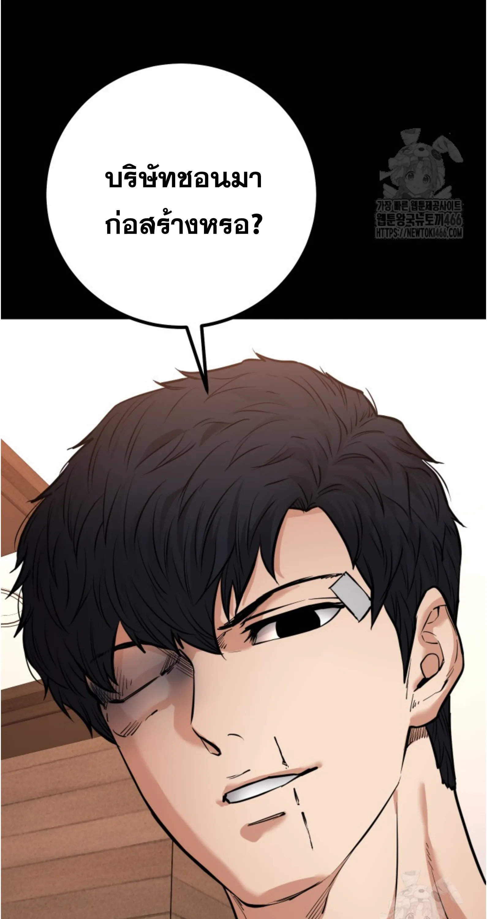 Blade of Retribution ดาบแห่งการลงทัณฑ์ ตอนที่ 55 หน้า 28