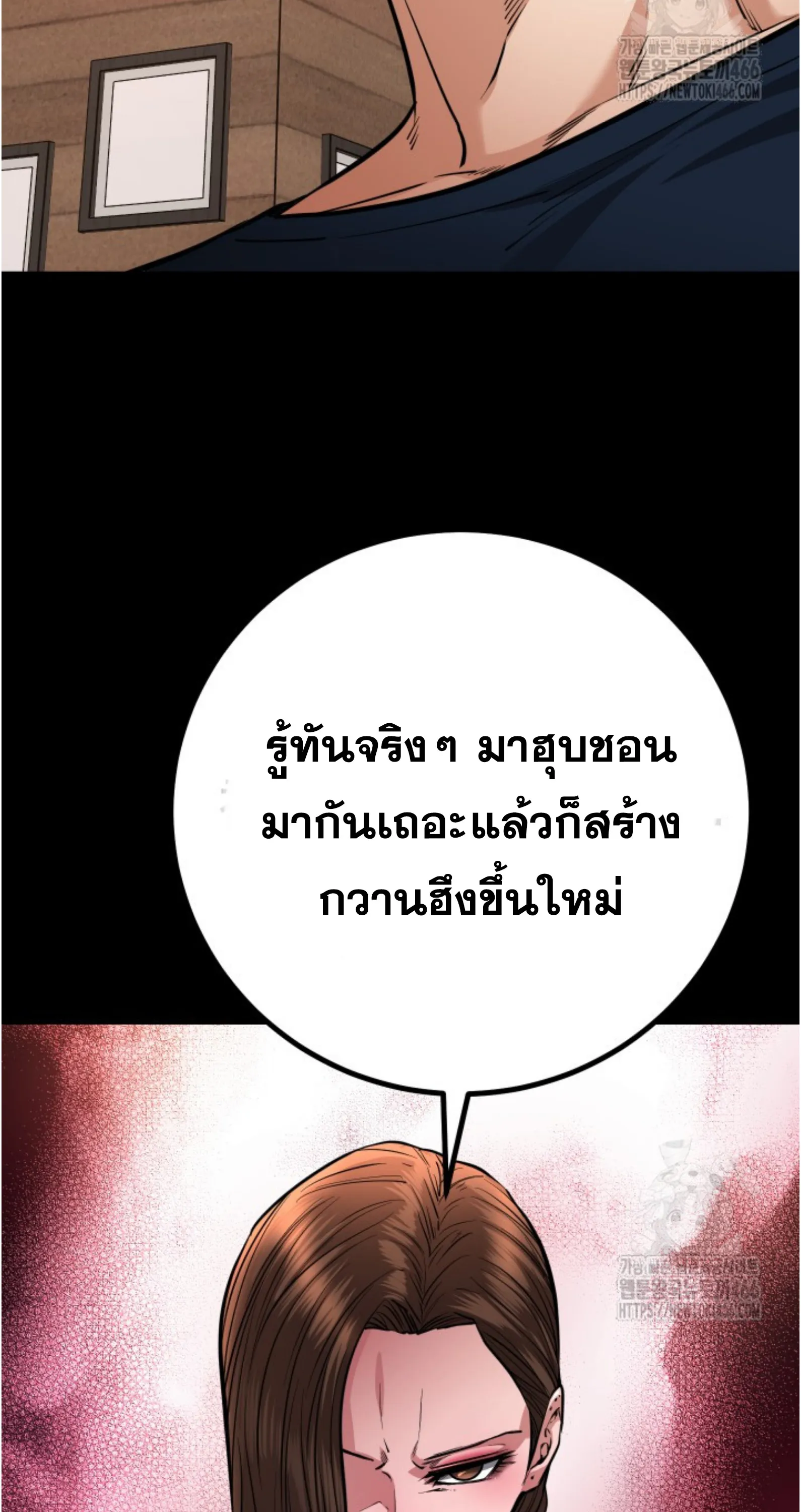 Blade of Retribution ดาบแห่งการลงทัณฑ์ ตอนที่ 55 หน้า 29
