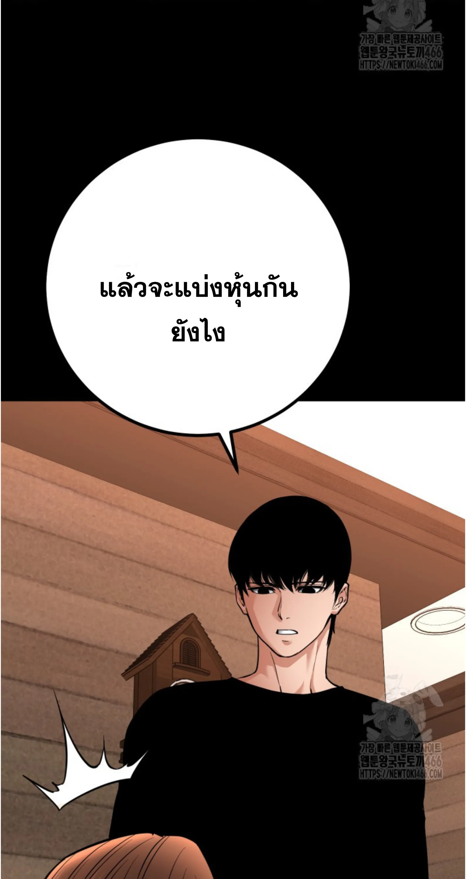 Blade of Retribution ดาบแห่งการลงทัณฑ์ ตอนที่ 55 หน้า 31