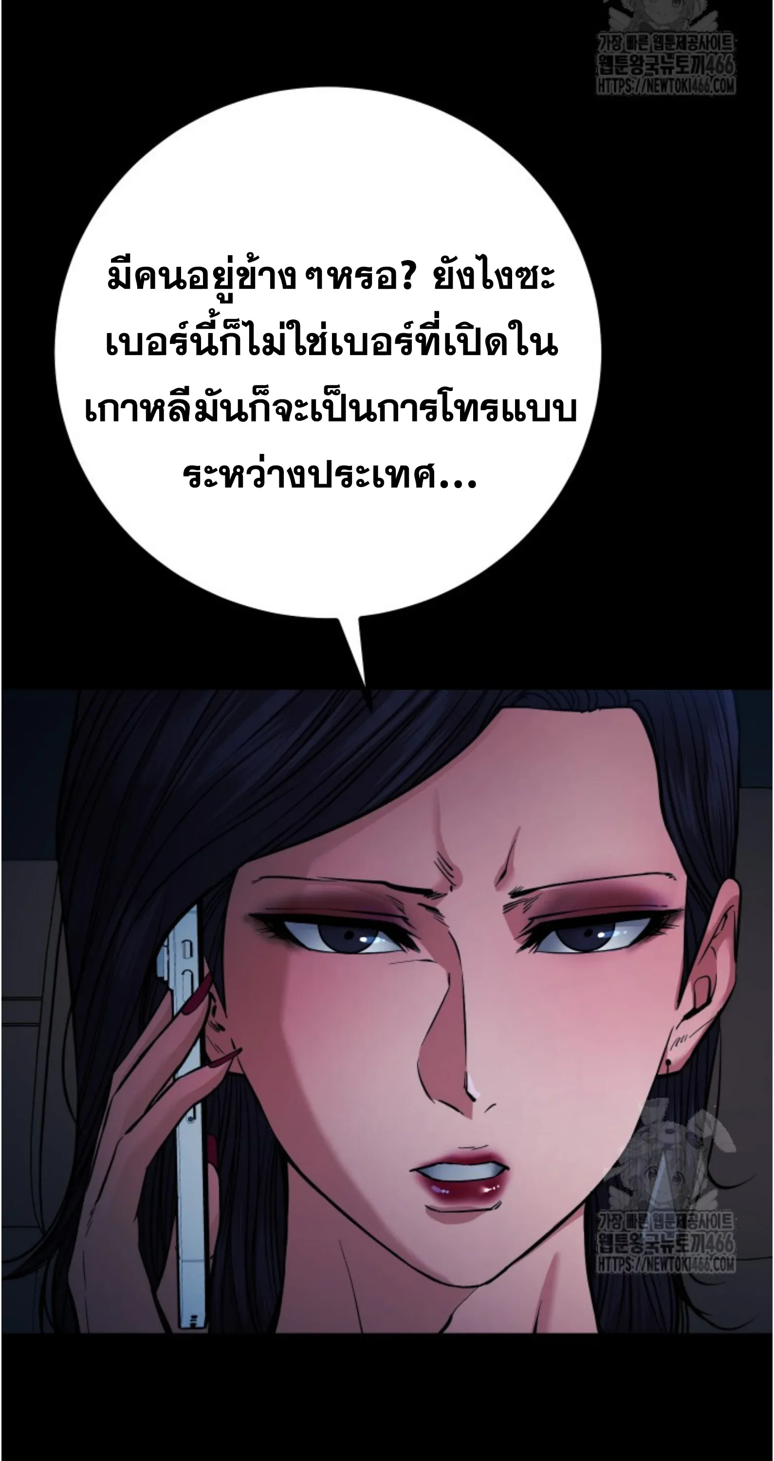Blade of Retribution ดาบแห่งการลงทัณฑ์ ตอนที่ 55 หน้า 4
