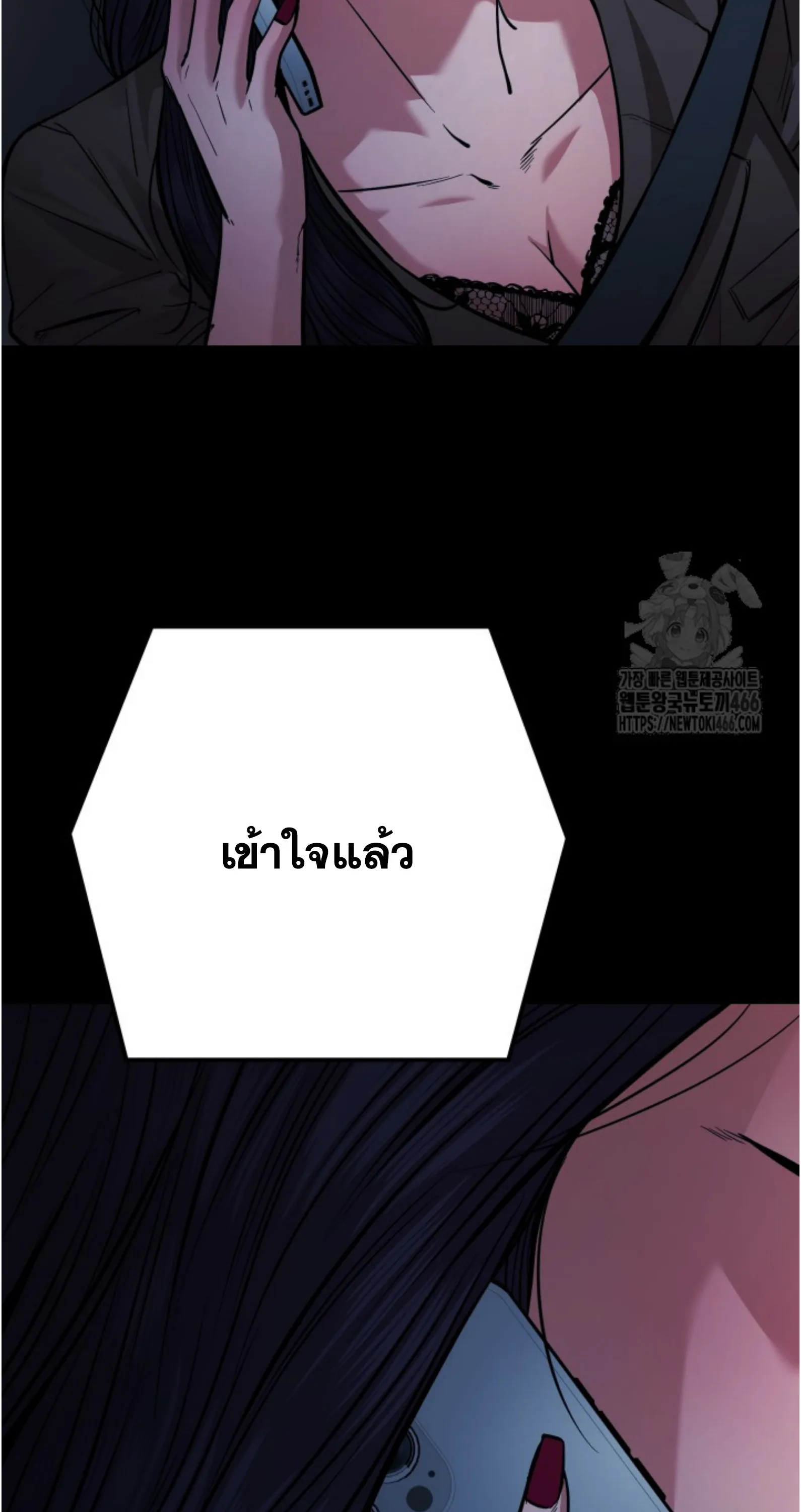 Blade of Retribution ดาบแห่งการลงทัณฑ์ ตอนที่ 55 หน้า 6