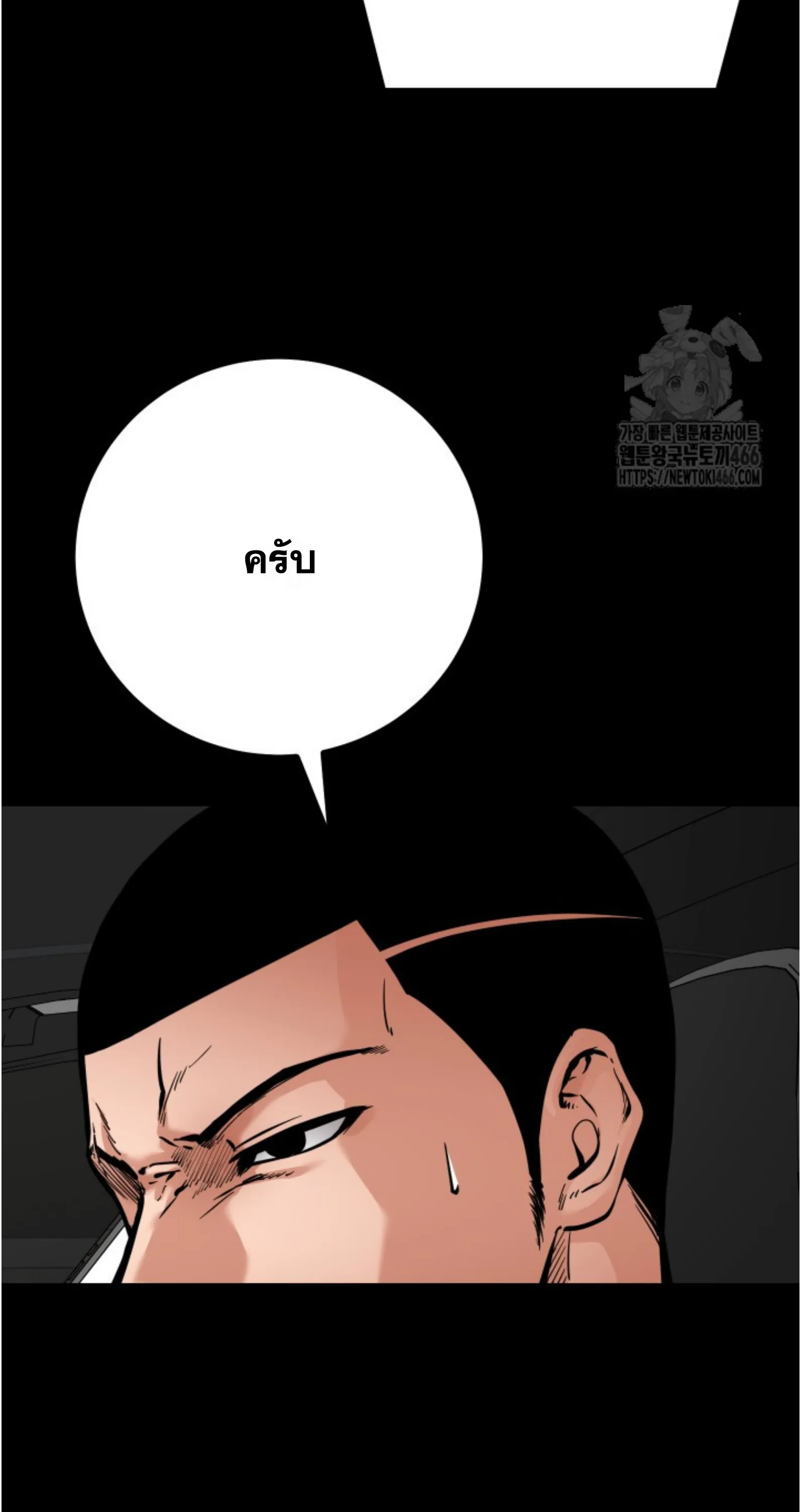 Blade of Retribution ดาบแห่งการลงทัณฑ์ ตอนที่ 55 หน้า 61
