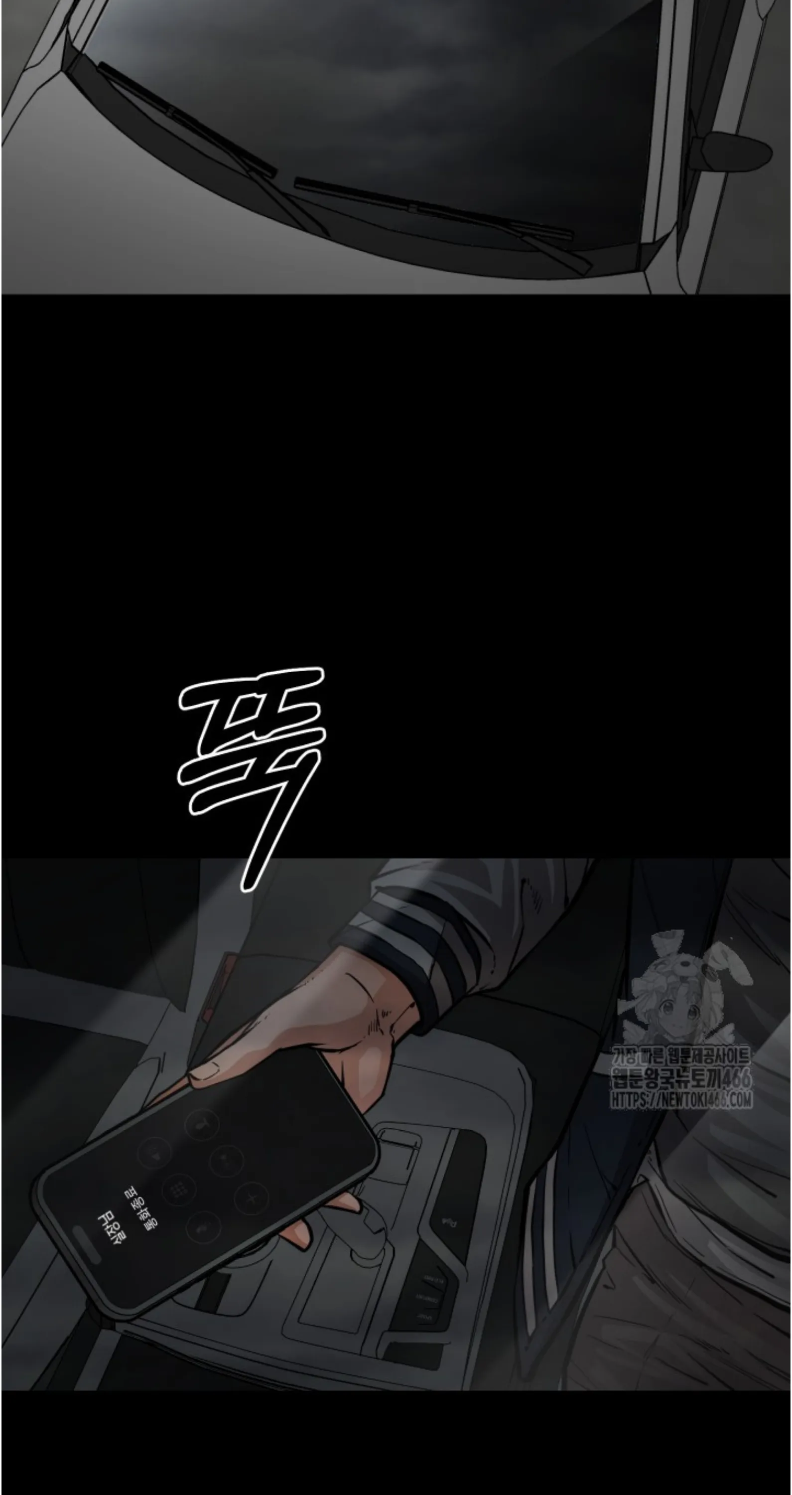 Blade of Retribution ดาบแห่งการลงทัณฑ์ ตอนที่ 55 หน้า 63