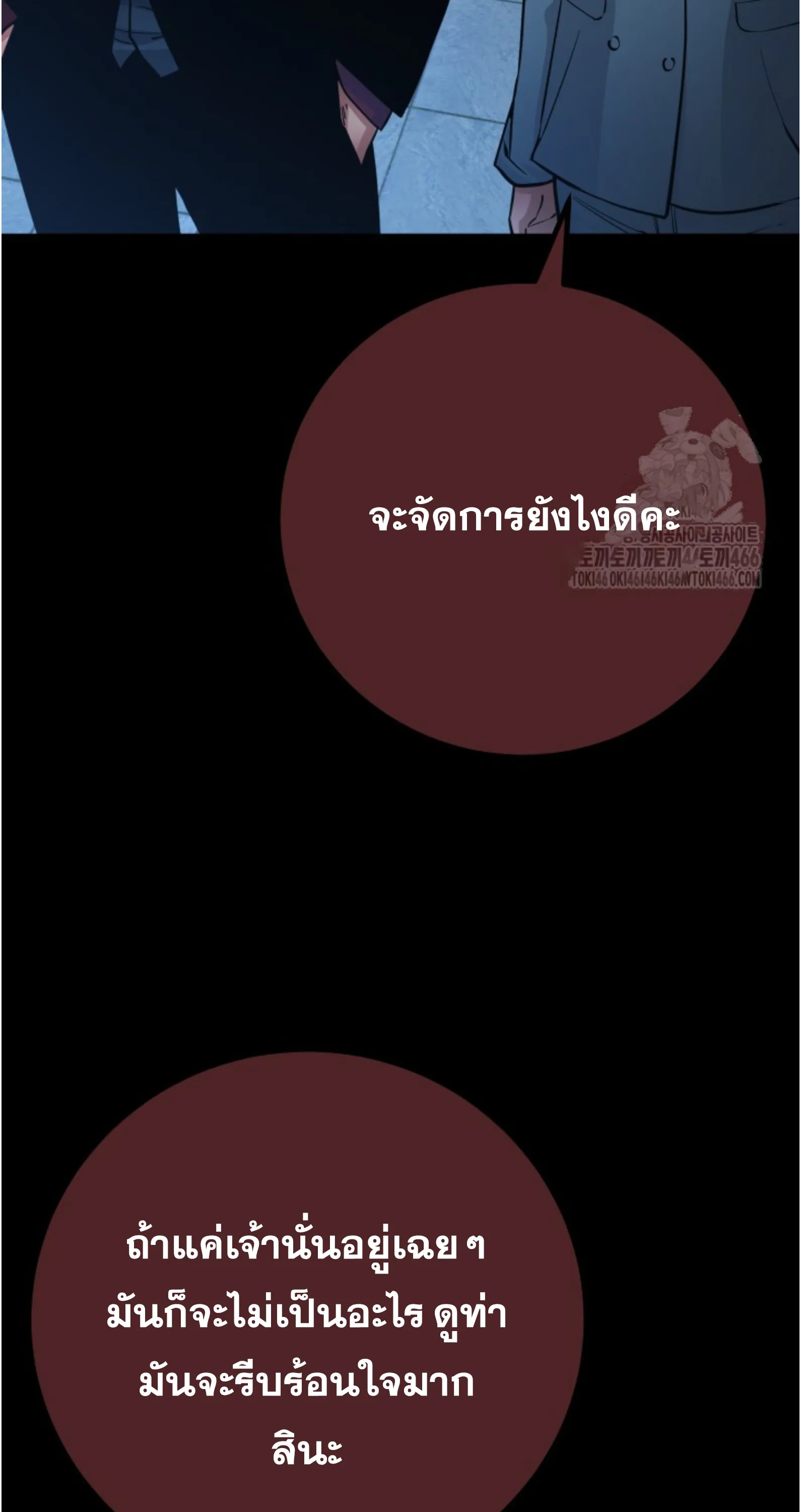 Blade of Retribution ดาบแห่งการลงทัณฑ์ ตอนที่ 55 หน้า 69