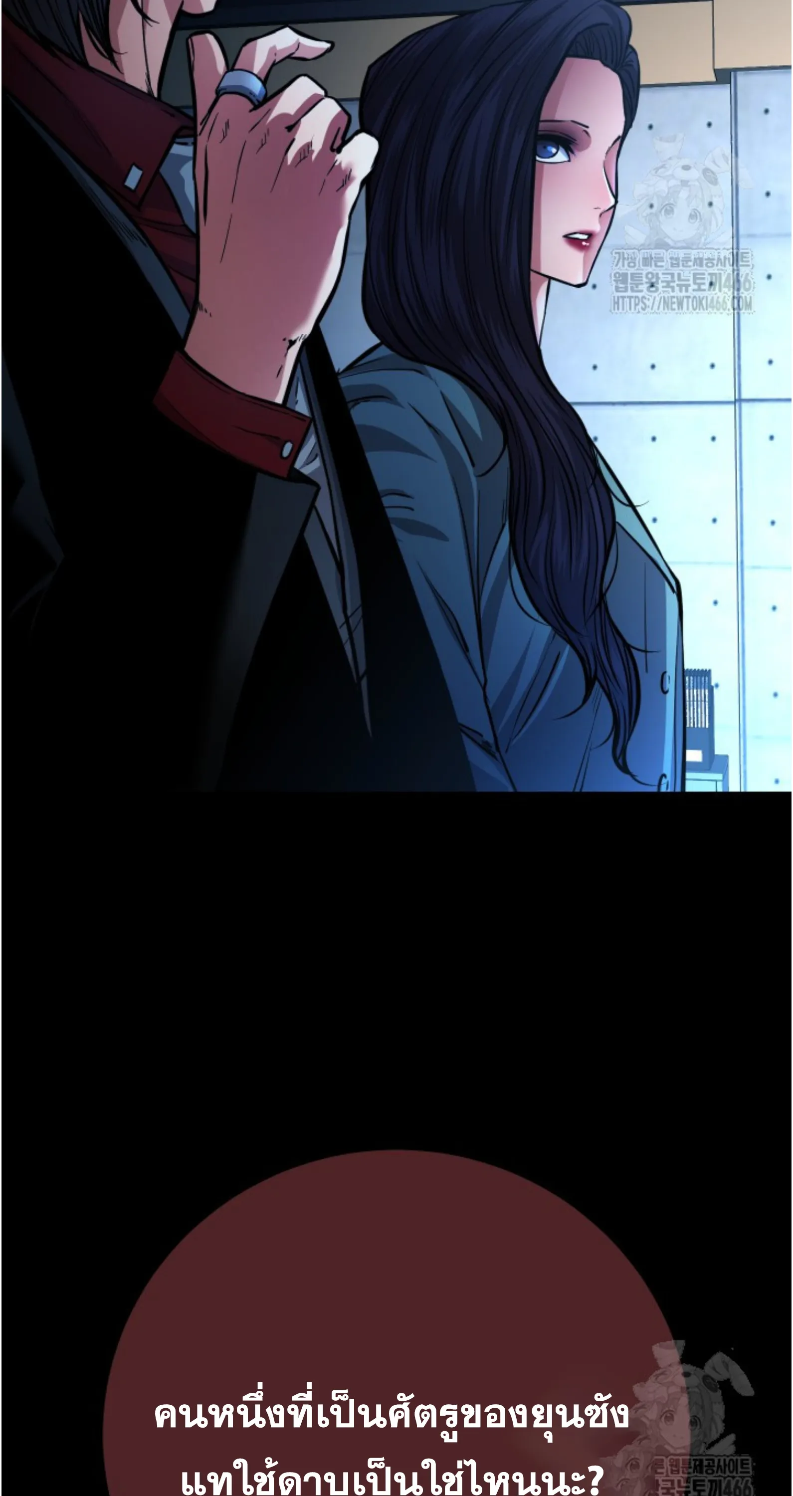 Blade of Retribution ดาบแห่งการลงทัณฑ์ ตอนที่ 55 หน้า 72