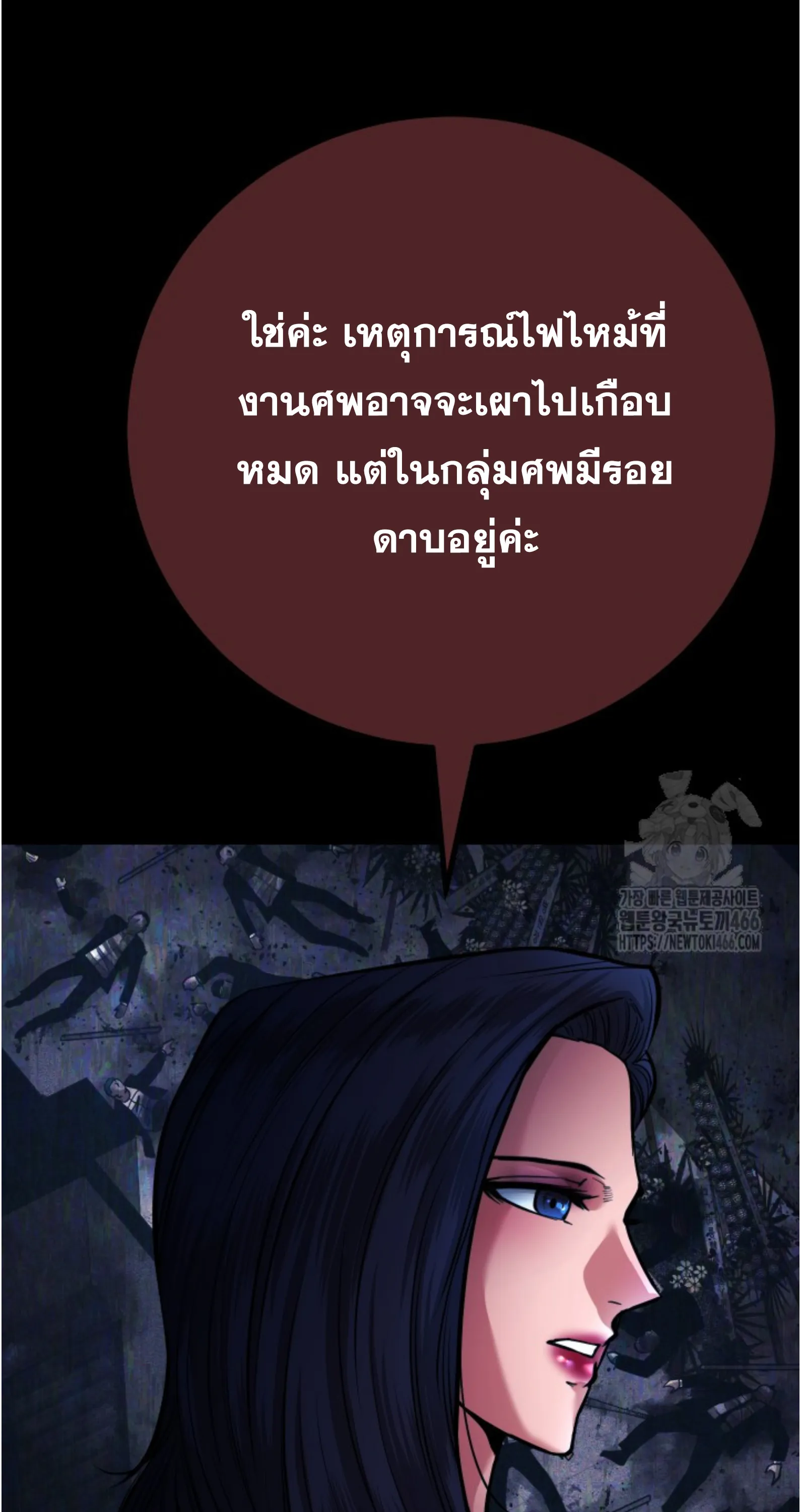 Blade of Retribution ดาบแห่งการลงทัณฑ์ ตอนที่ 55 หน้า 74