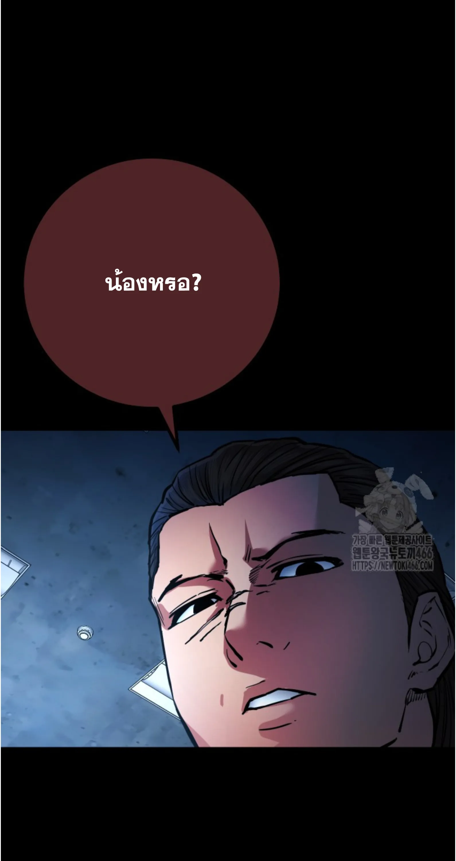 Blade of Retribution ดาบแห่งการลงทัณฑ์ ตอนที่ 55 หน้า 78