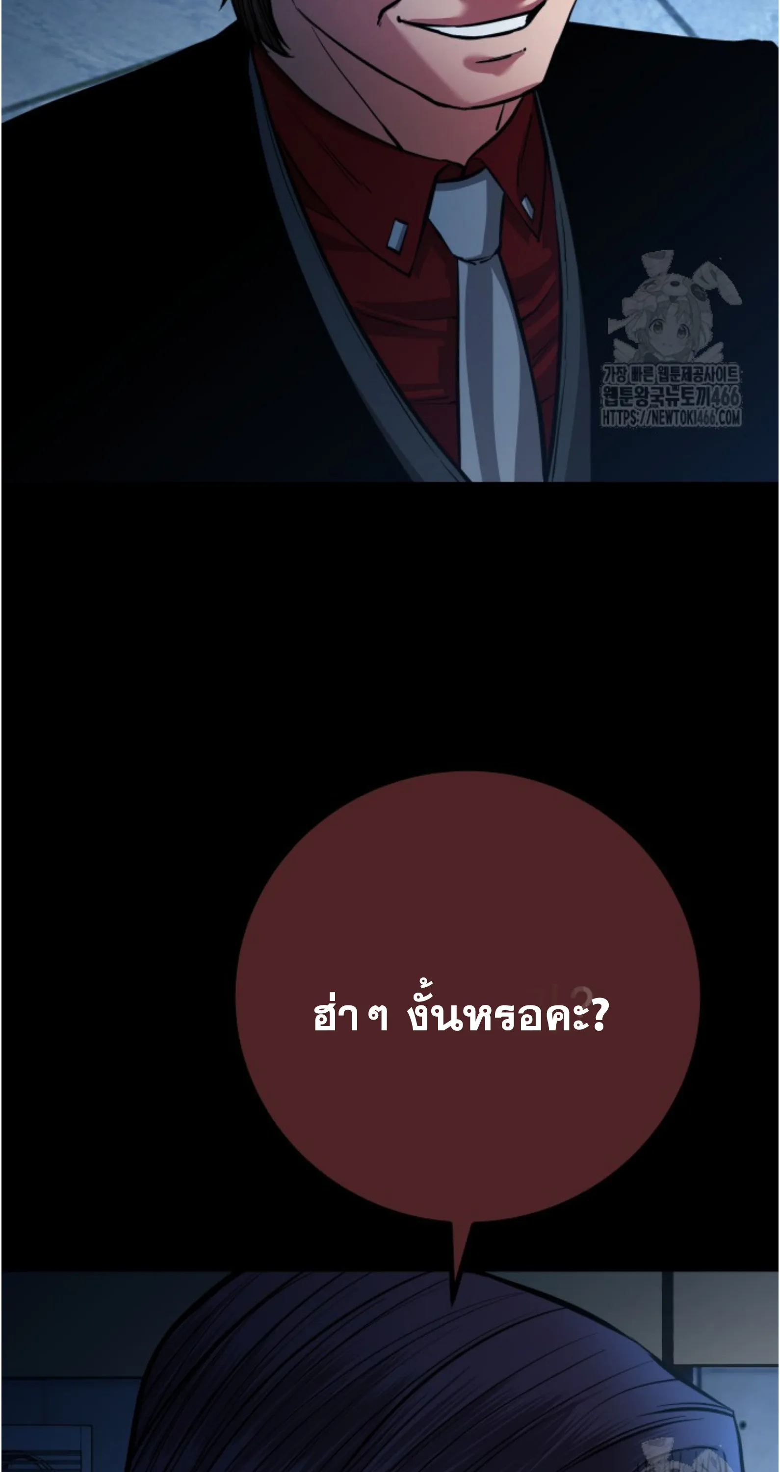 Blade of Retribution ดาบแห่งการลงทัณฑ์ ตอนที่ 55 หน้า 82