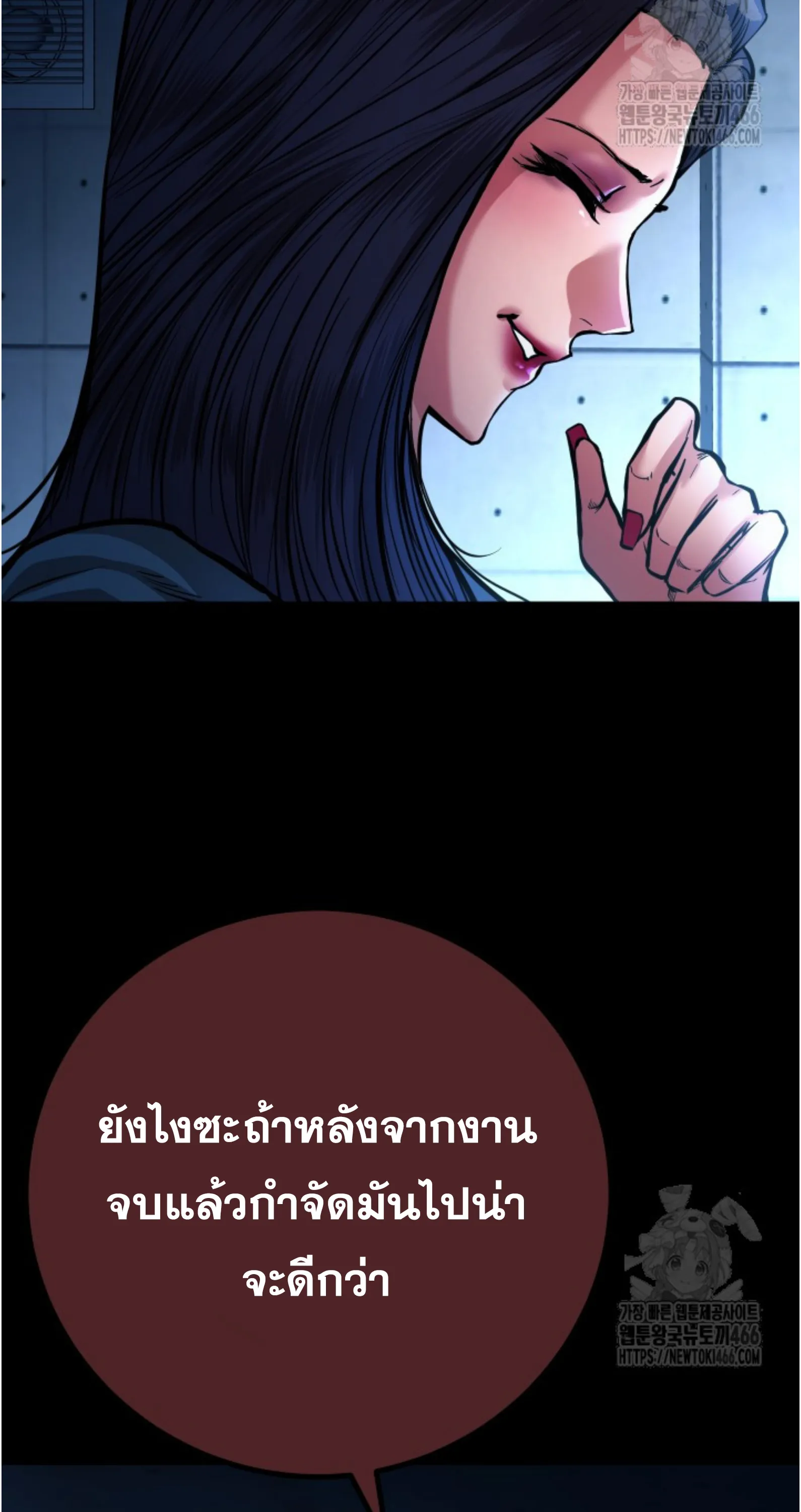 Blade of Retribution ดาบแห่งการลงทัณฑ์ ตอนที่ 55 หน้า 83