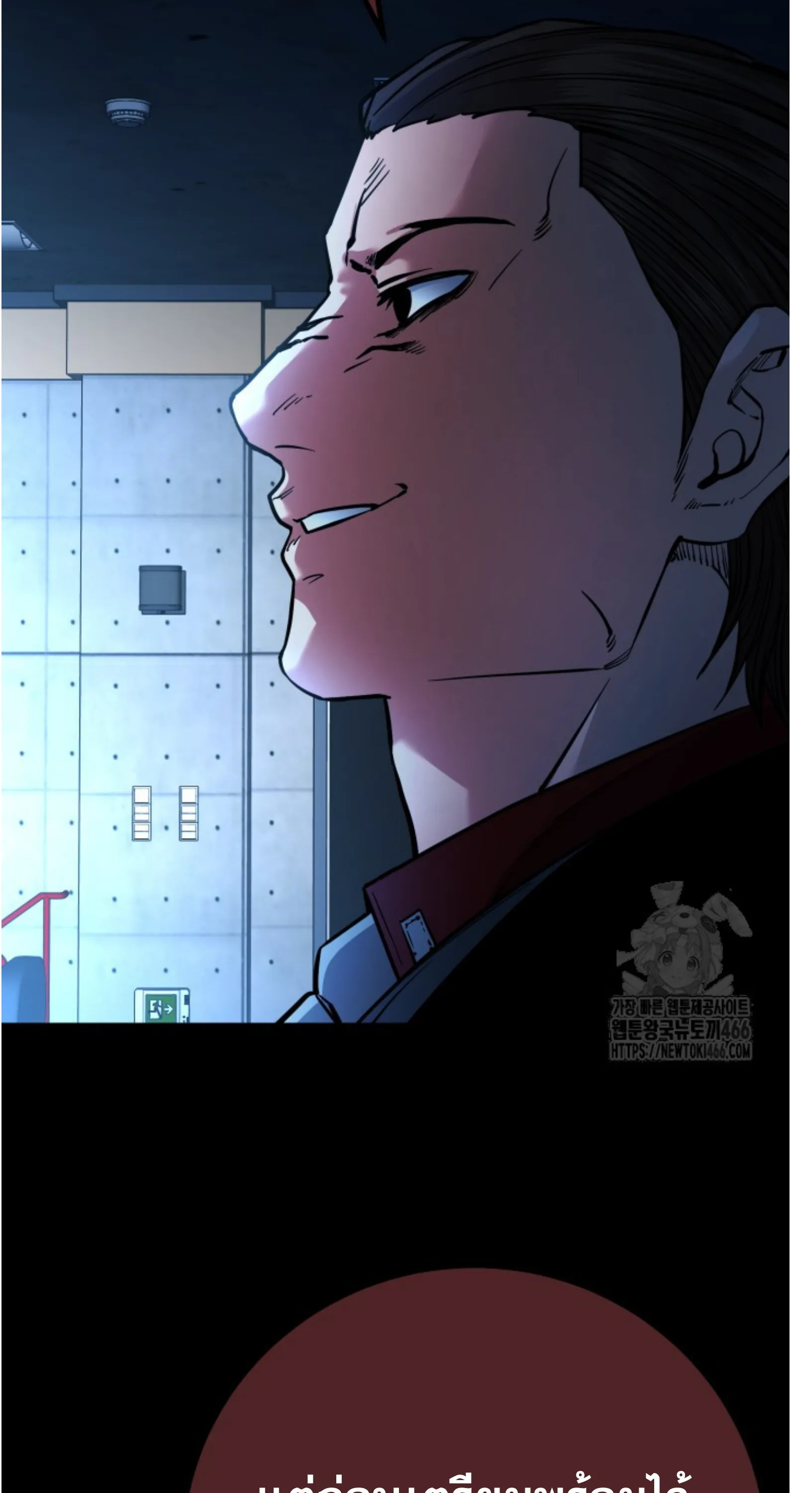 Blade of Retribution ดาบแห่งการลงทัณฑ์ ตอนที่ 55 หน้า 84