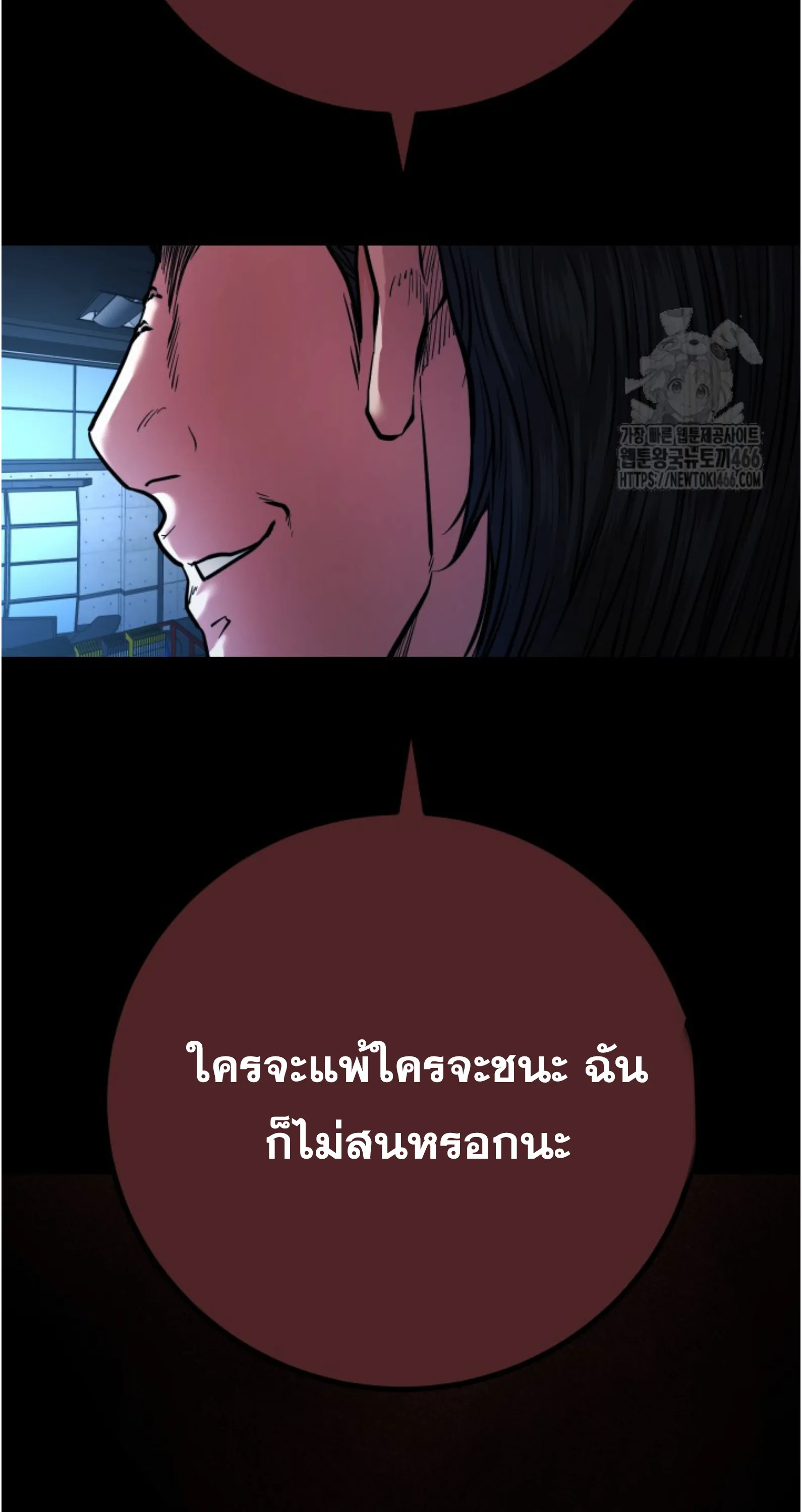 Blade of Retribution ดาบแห่งการลงทัณฑ์ ตอนที่ 55 หน้า 86