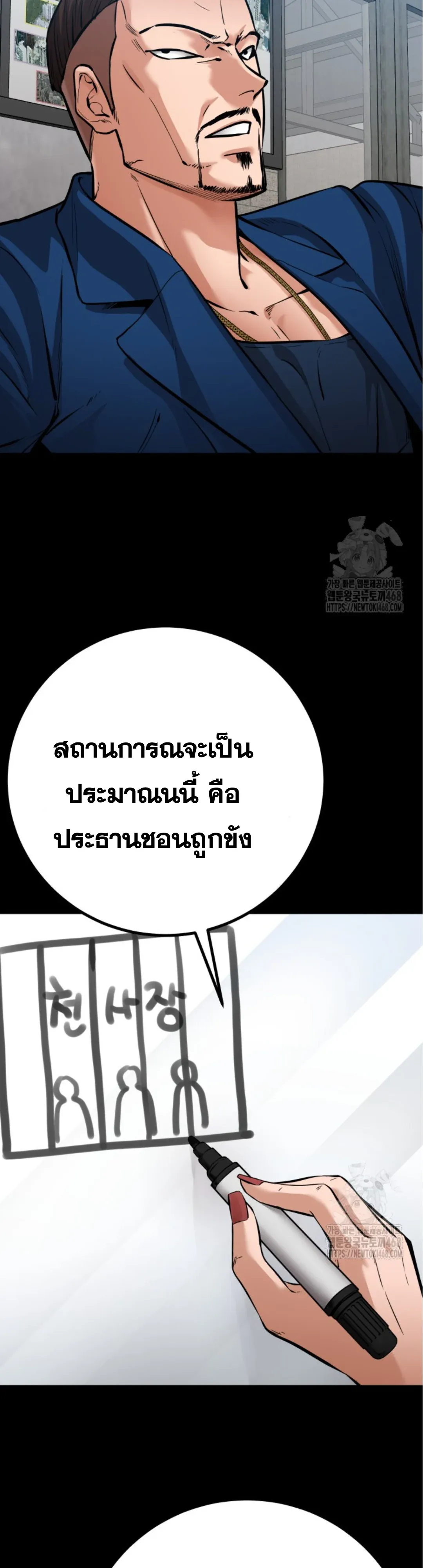 Blade of Retribution ดาบแห่งการลงทัณฑ์ ตอนที่ 59 หน้า 10