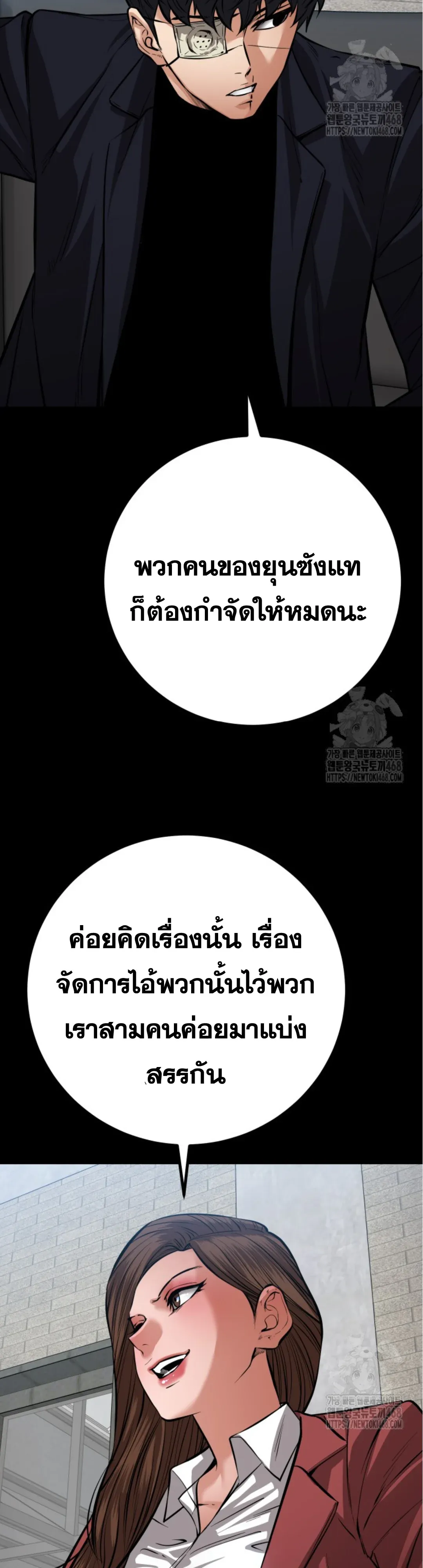 Blade of Retribution ดาบแห่งการลงทัณฑ์ ตอนที่ 59 หน้า 21