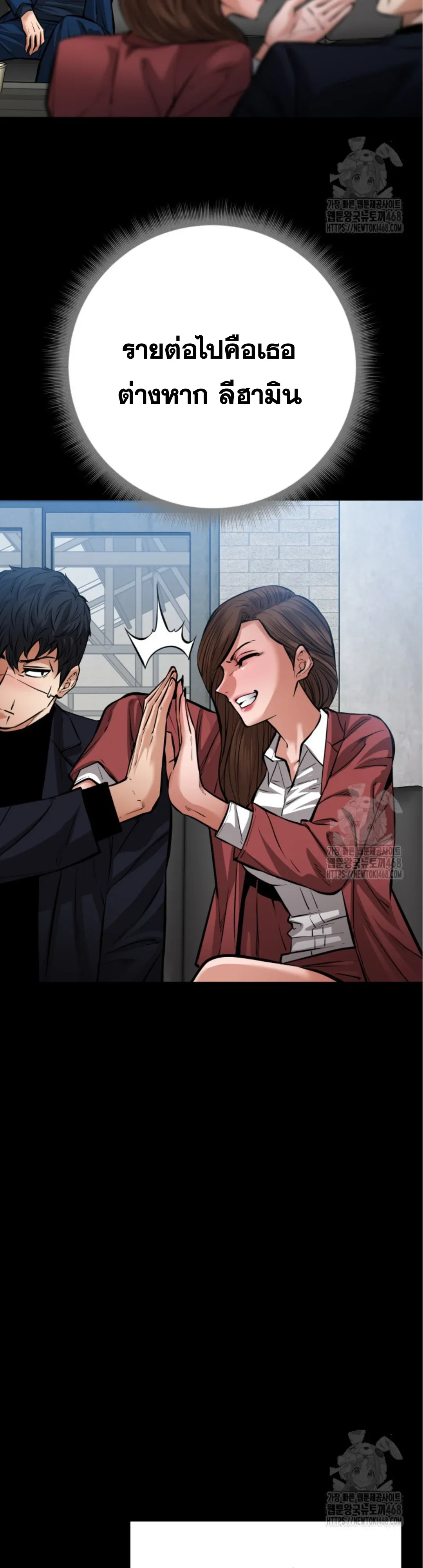 Blade of Retribution ดาบแห่งการลงทัณฑ์ ตอนที่ 59 หน้า 23