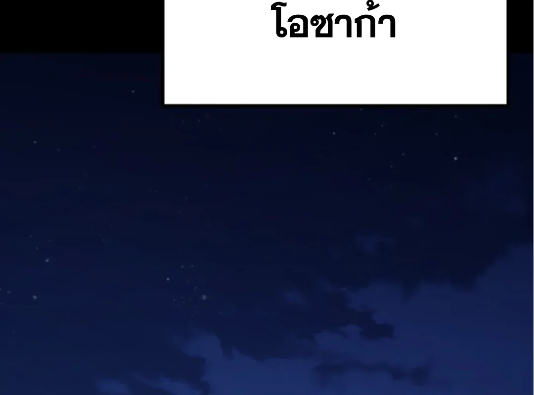 Blade of Retribution ดาบแห่งการลงทัณฑ์ ตอนที่ 59 หน้า 24