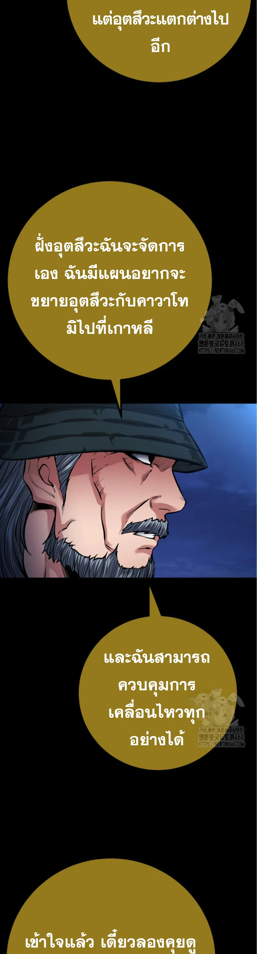 Blade of Retribution ดาบแห่งการลงทัณฑ์ ตอนที่ 59 หน้า 31