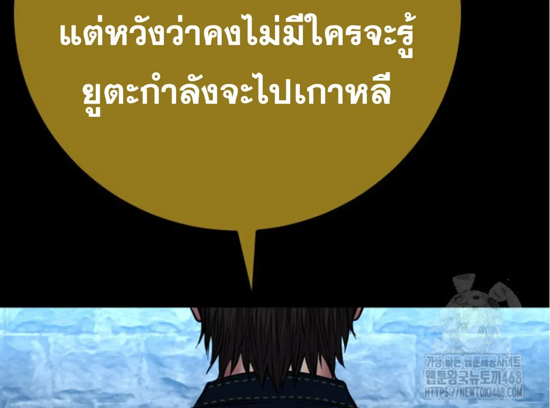 Blade of Retribution ดาบแห่งการลงทัณฑ์ ตอนที่ 59 หน้า 32