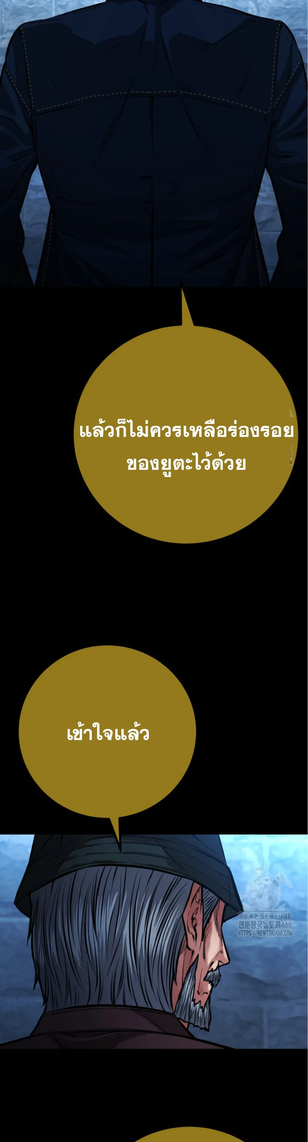 Blade of Retribution ดาบแห่งการลงทัณฑ์ ตอนที่ 59 หน้า 33
