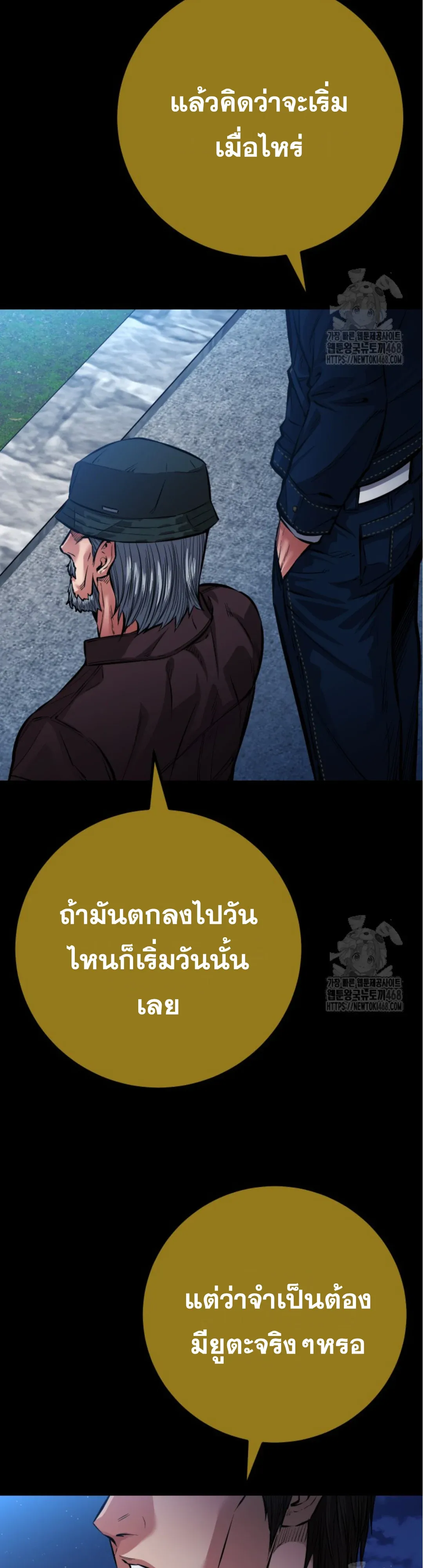 Blade of Retribution ดาบแห่งการลงทัณฑ์ ตอนที่ 59 หน้า 34