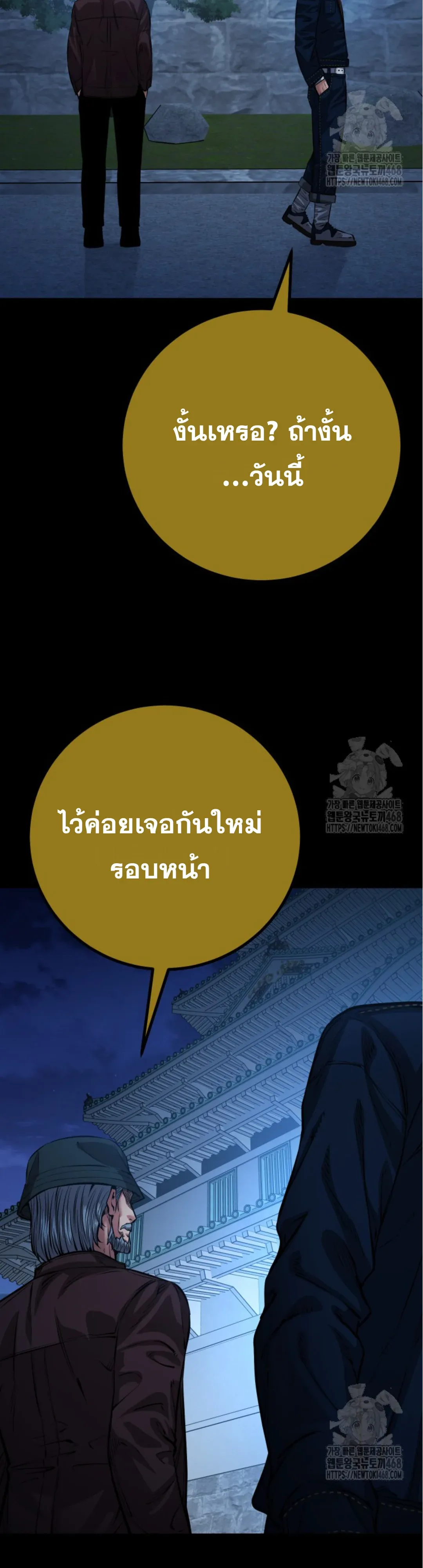 Blade of Retribution ดาบแห่งการลงทัณฑ์ ตอนที่ 59 หน้า 37