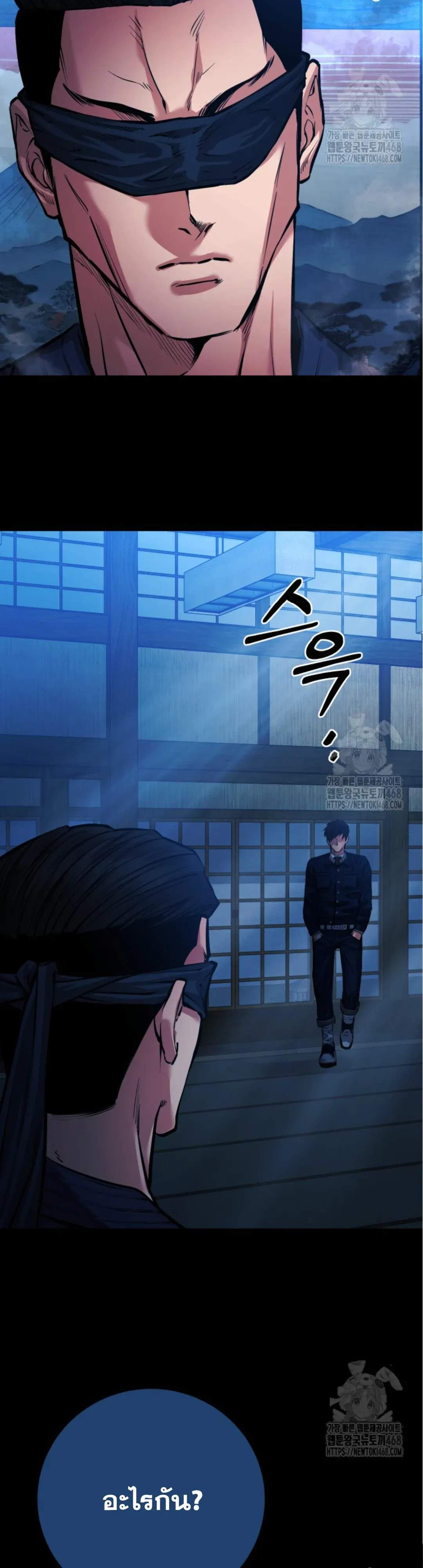 Blade of Retribution ดาบแห่งการลงทัณฑ์ ตอนที่ 59 หน้า 44