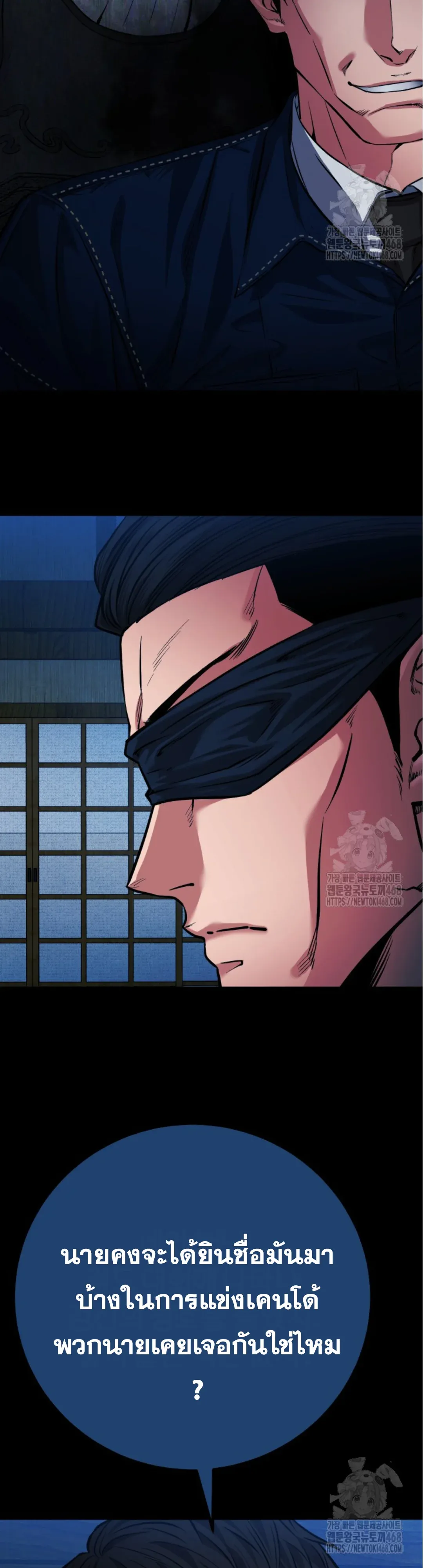 Blade of Retribution ดาบแห่งการลงทัณฑ์ ตอนที่ 59 หน้า 46