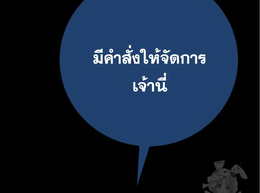 Blade of Retribution ดาบแห่งการลงทัณฑ์ ตอนที่ 59 หน้า 48