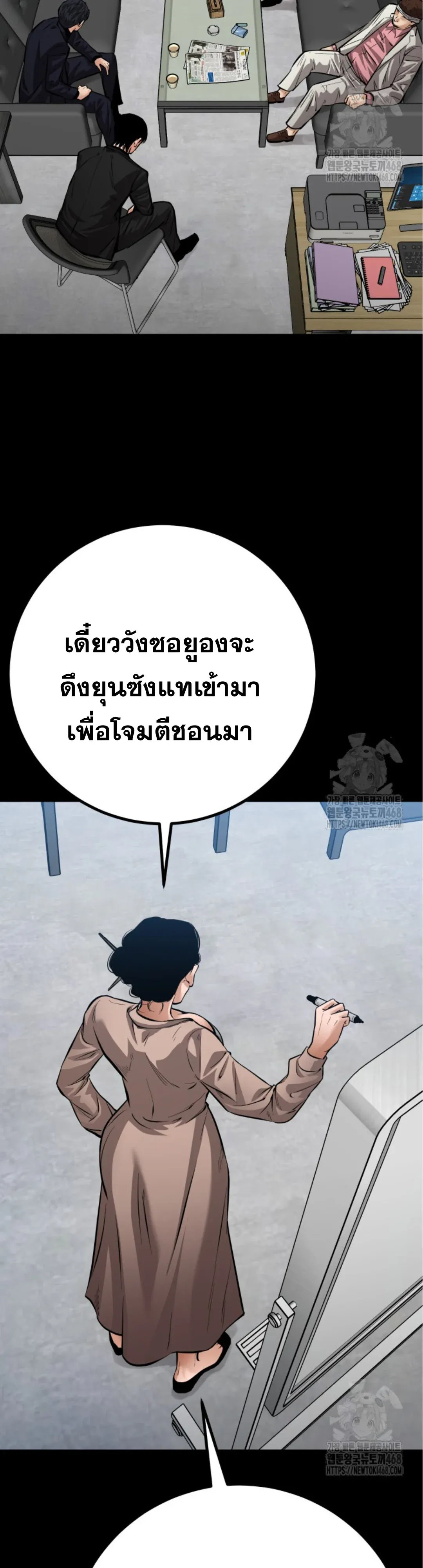 Blade of Retribution ดาบแห่งการลงทัณฑ์ ตอนที่ 59 หน้า 7
