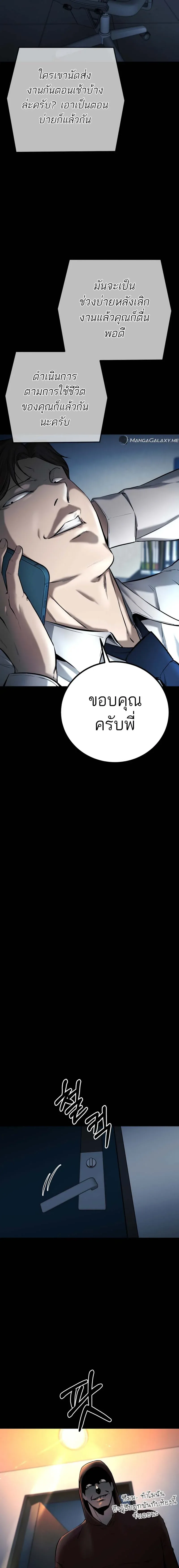 Blade of Retribution ดาบแห่งการลงทัณฑ์ ตอนที่ 6 หน้า 10