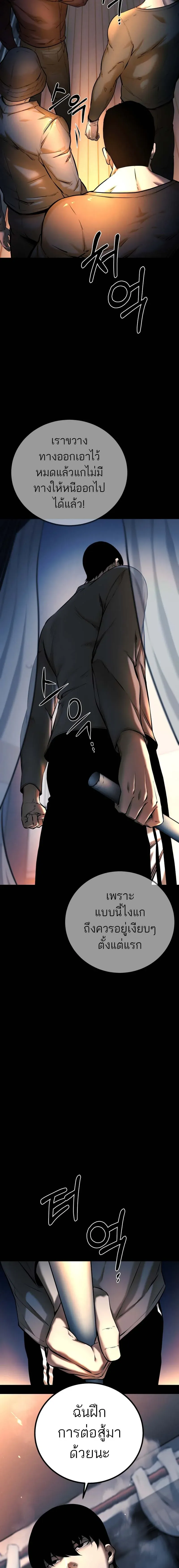 Blade of Retribution ดาบแห่งการลงทัณฑ์ ตอนที่ 6 หน้า 16