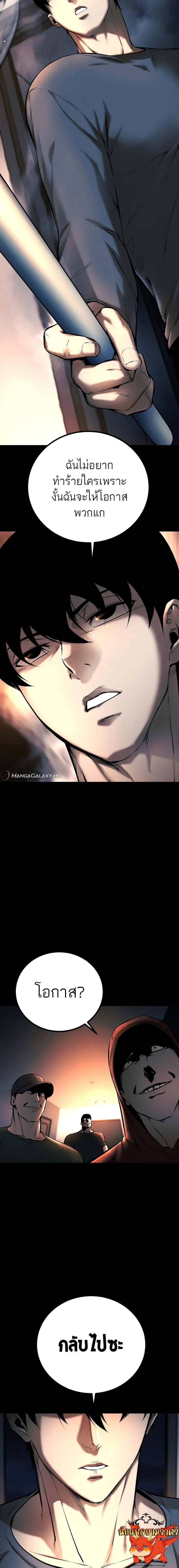 Blade of Retribution ดาบแห่งการลงทัณฑ์ ตอนที่ 6 หน้า 17