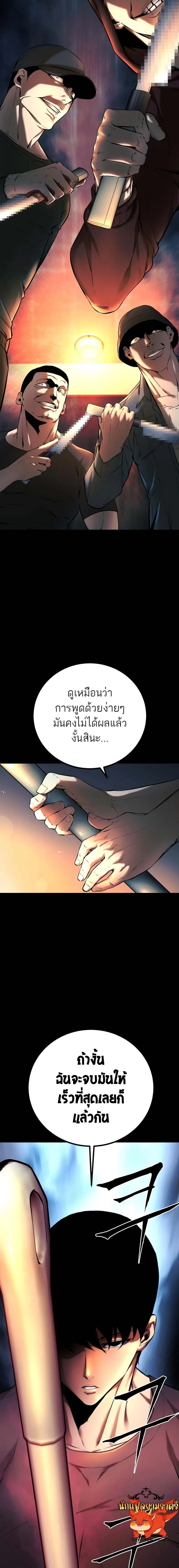 Blade of Retribution ดาบแห่งการลงทัณฑ์ ตอนที่ 6 หน้า 19