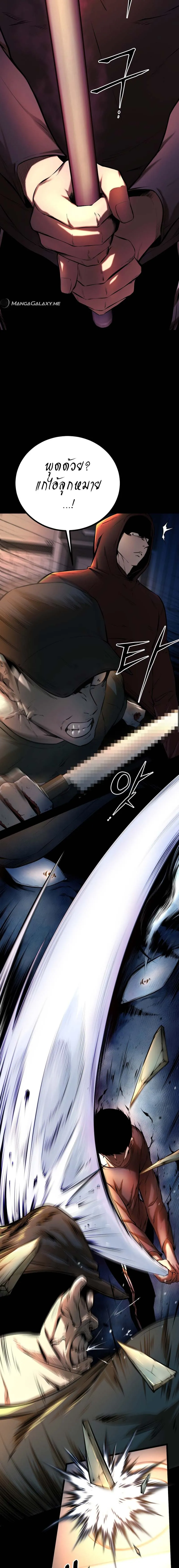 Blade of Retribution ดาบแห่งการลงทัณฑ์ ตอนที่ 6 หน้า 20