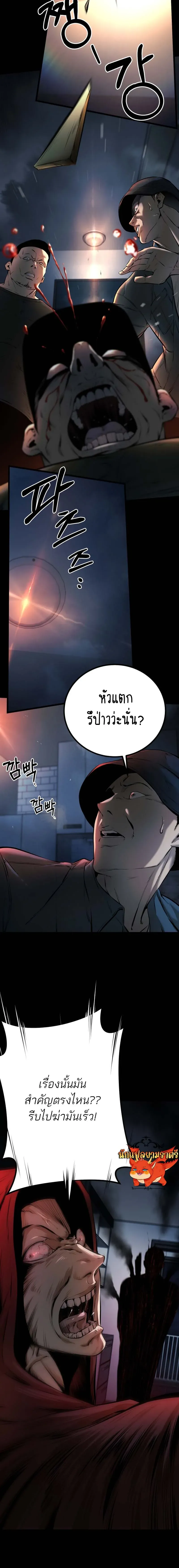 Blade of Retribution ดาบแห่งการลงทัณฑ์ ตอนที่ 6 หน้า 21