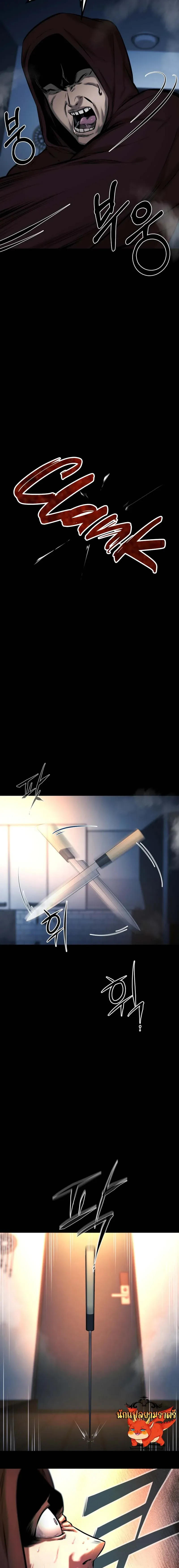 Blade of Retribution ดาบแห่งการลงทัณฑ์ ตอนที่ 6 หน้า 27