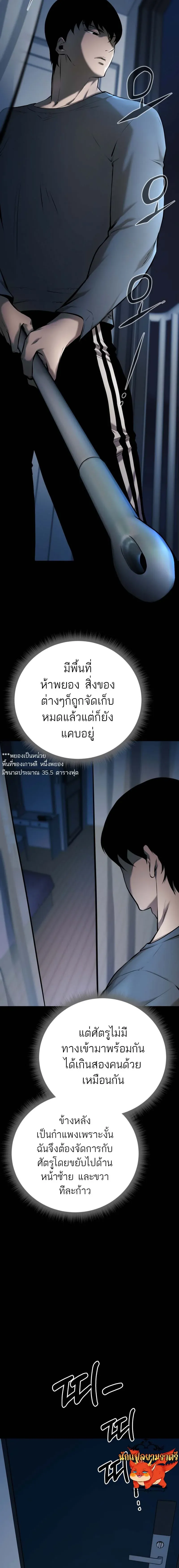 Blade of Retribution ดาบแห่งการลงทัณฑ์ ตอนที่ 6 หน้า 5