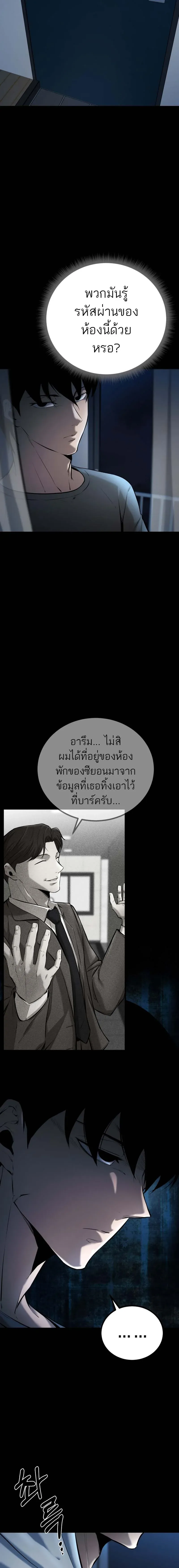 Blade of Retribution ดาบแห่งการลงทัณฑ์ ตอนที่ 6 หน้า 6